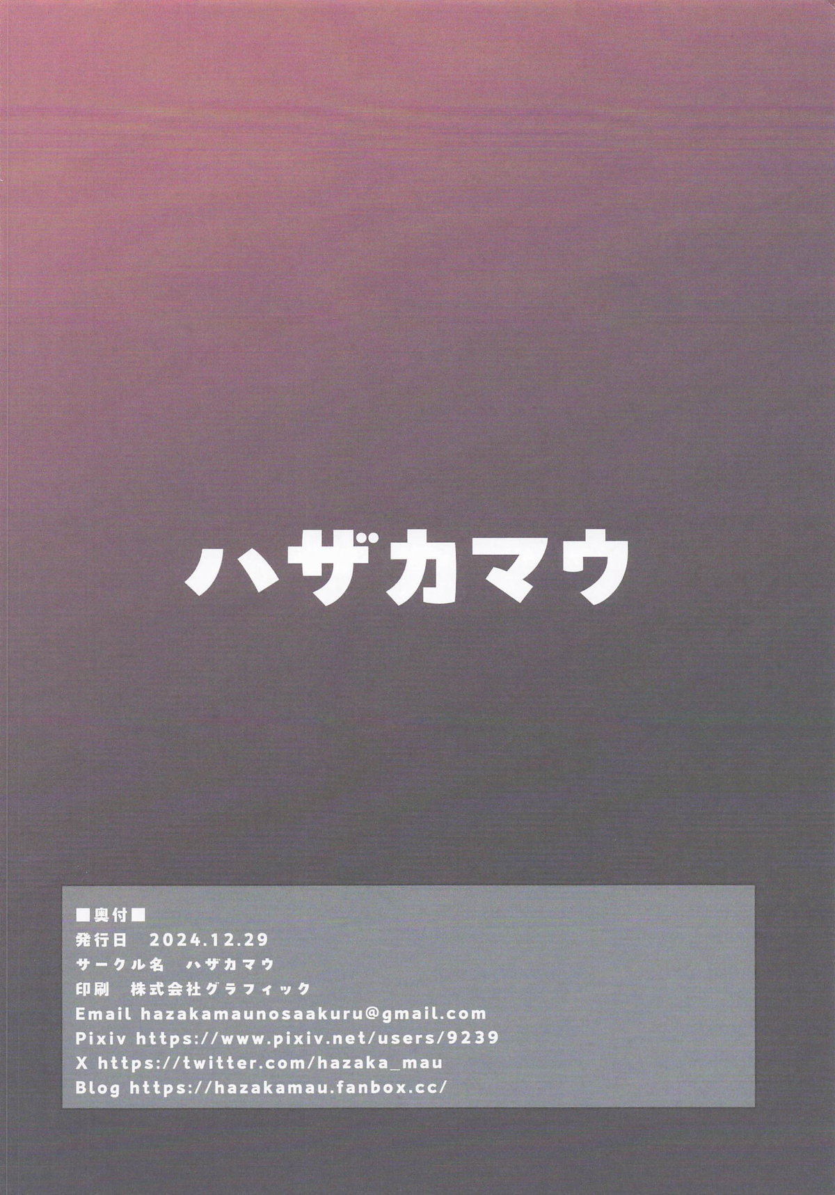 アイドルのチン媚びダンス ラブホでガニ股腰振り雌顔おねだり発情する page 8 full