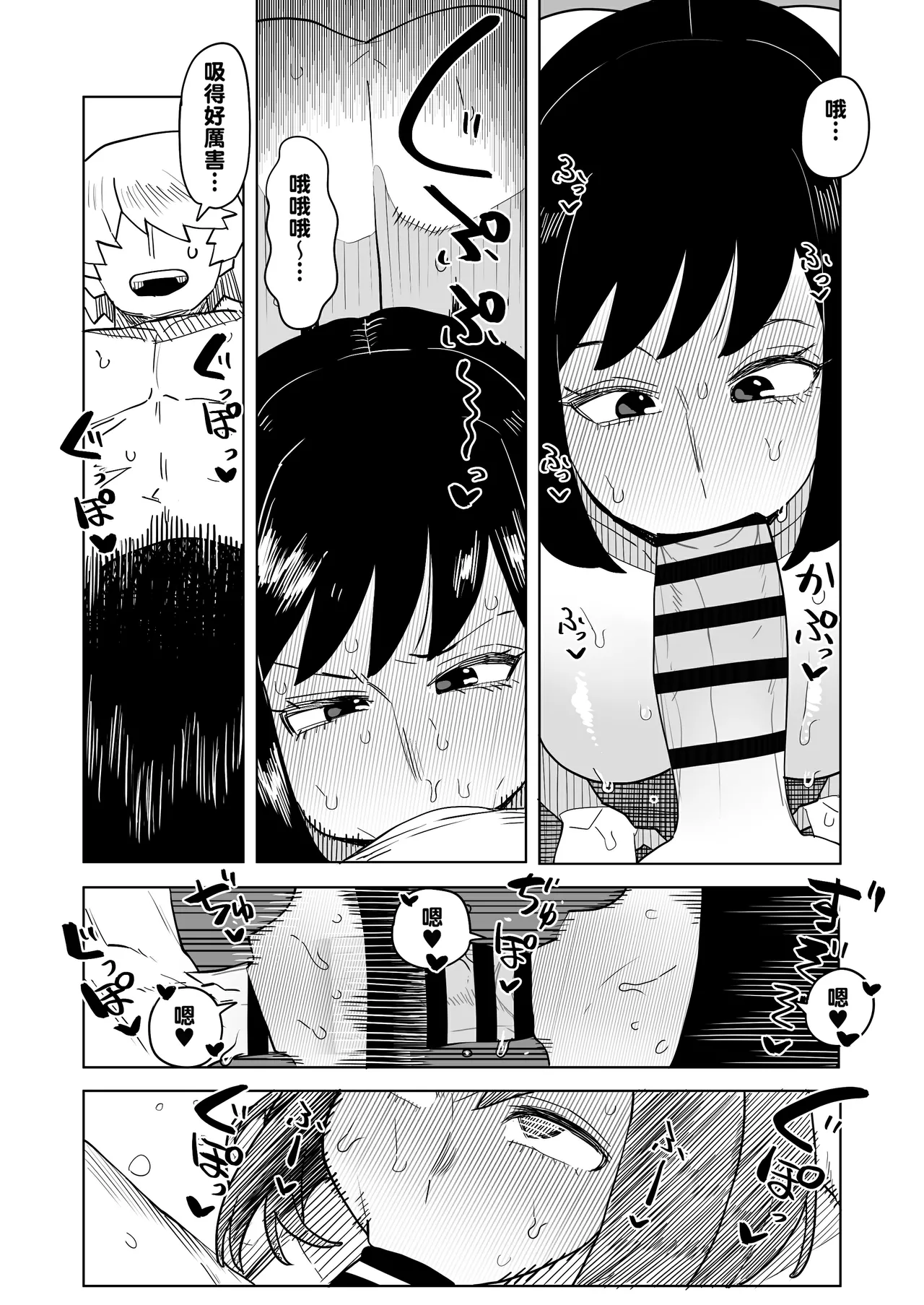 Teisou Gyakuten Mono Kodai Yui no Baai page 8 full