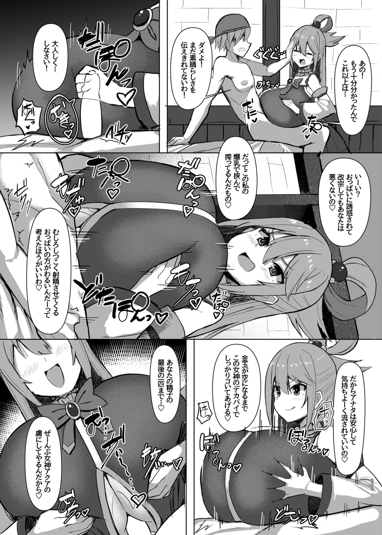 Damegami Taiken Course page 10 full