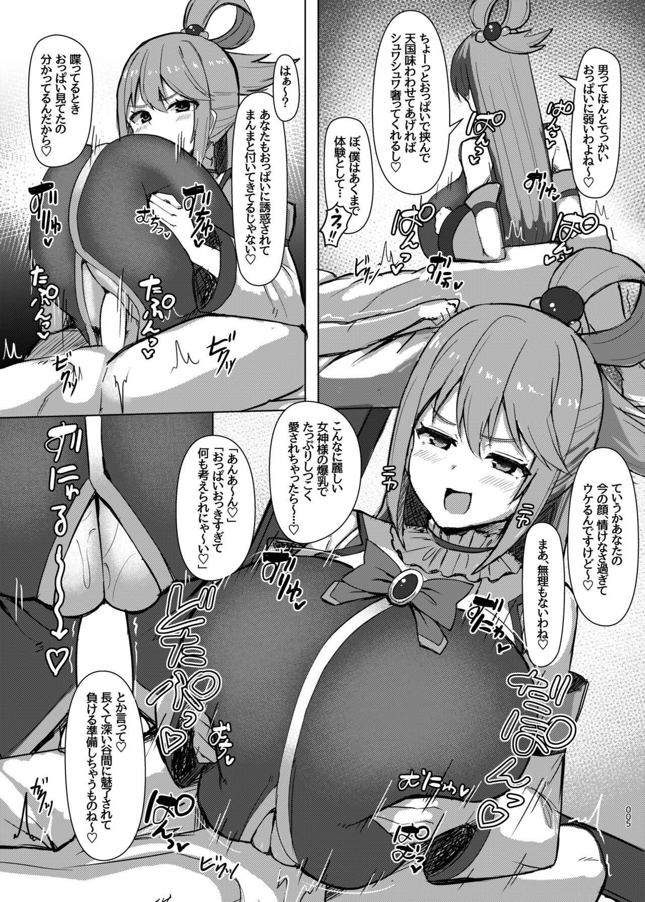 Damegami Taiken Course page 6 full