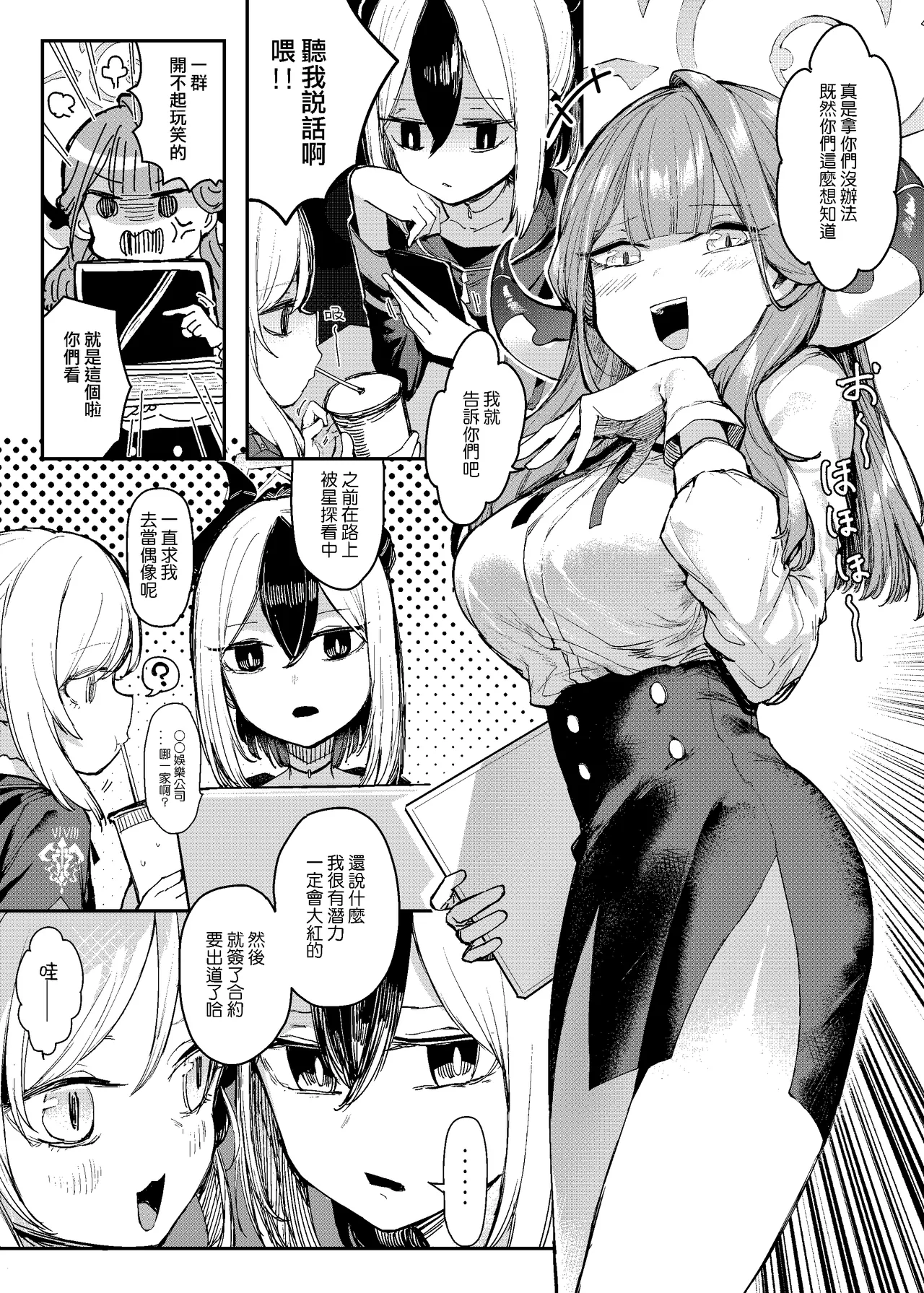 アル本公開 page 3 full