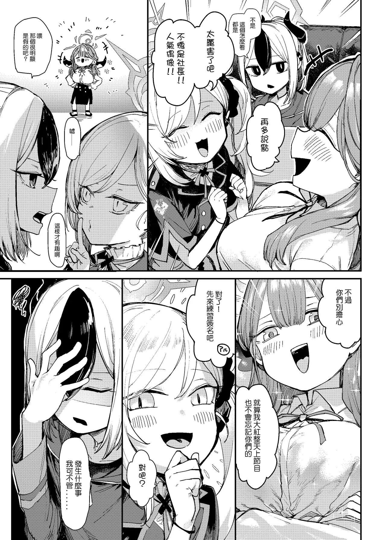 アル本公開 page 4 full