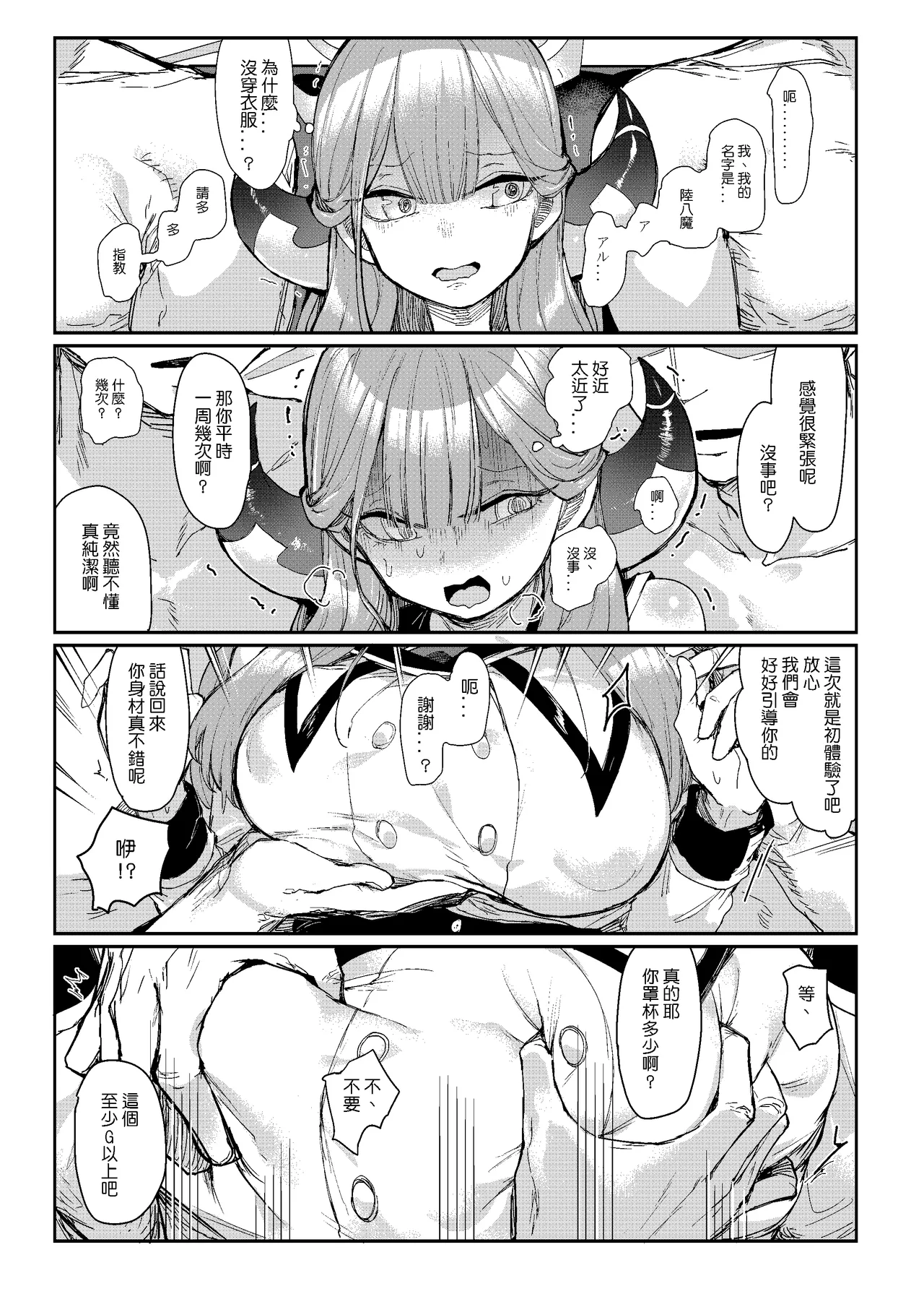 アル本公開 page 6 full