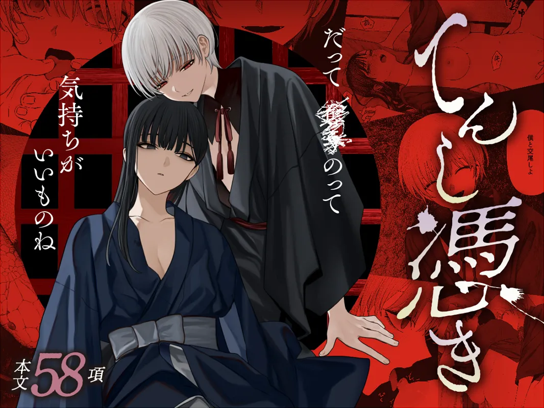 てんし憑き page 1 full