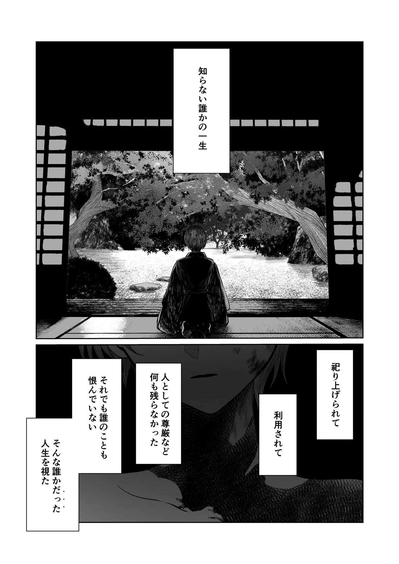 てんし憑き page 10 full