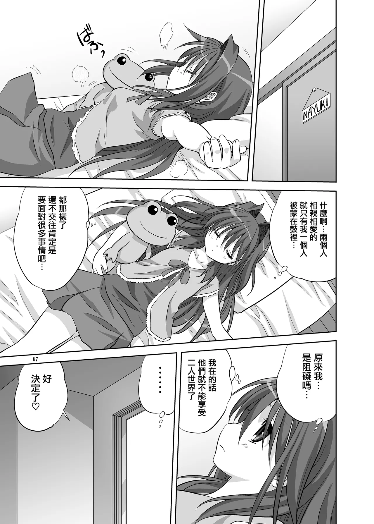 Akiko-san to Issho 6 page 6 full