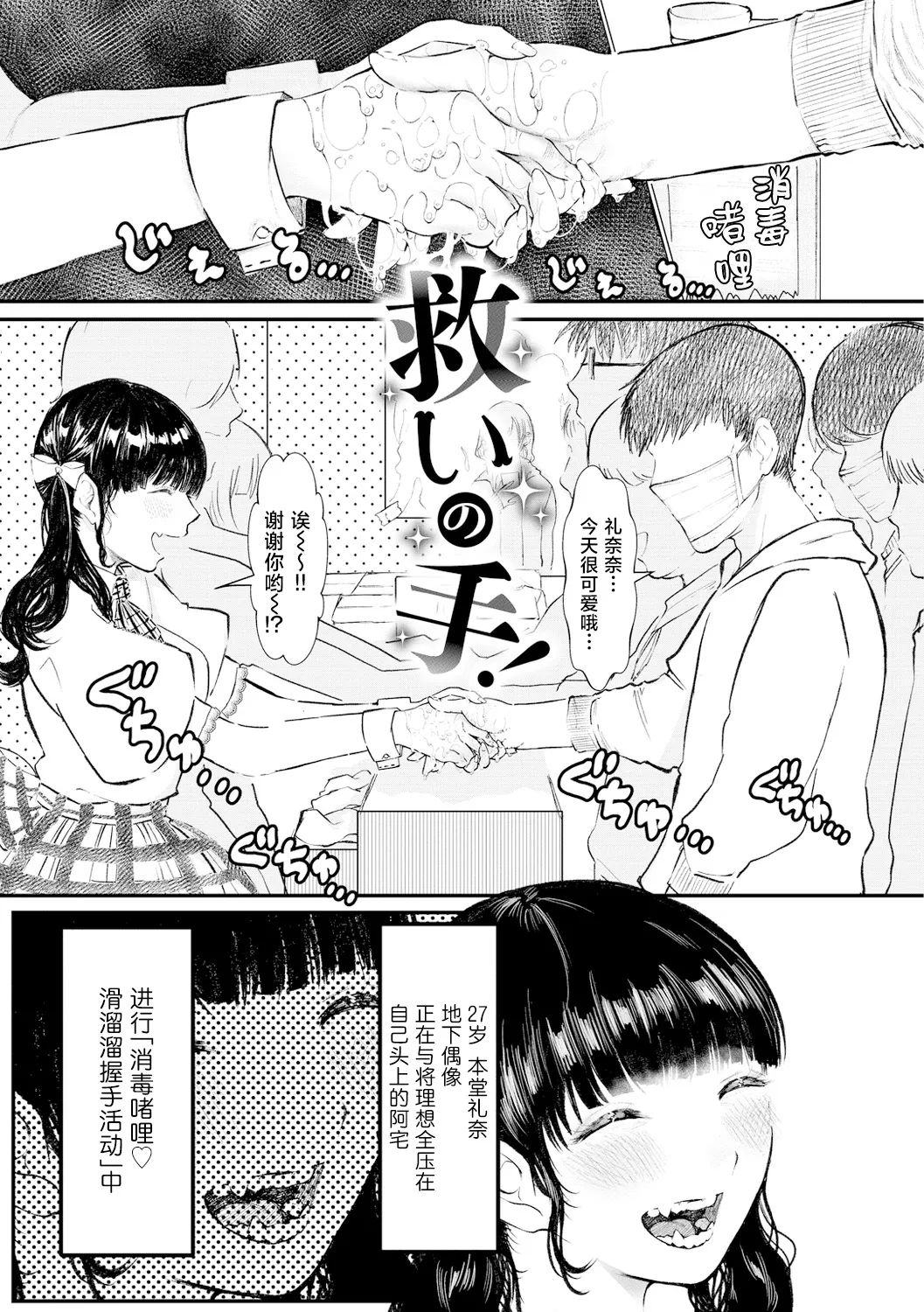 Sukui No Te ! | 救赎的方式 page 2 full