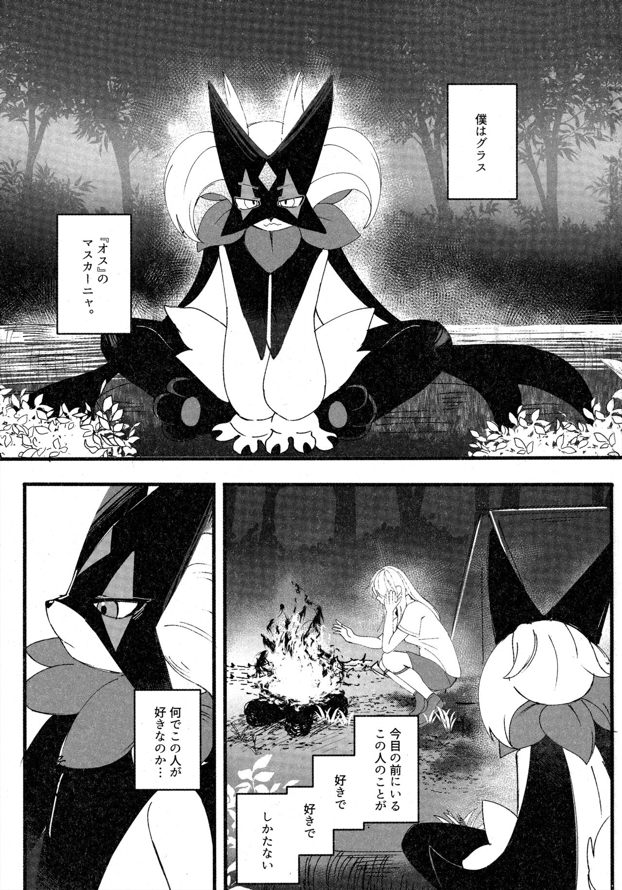 二面相 page 2 full