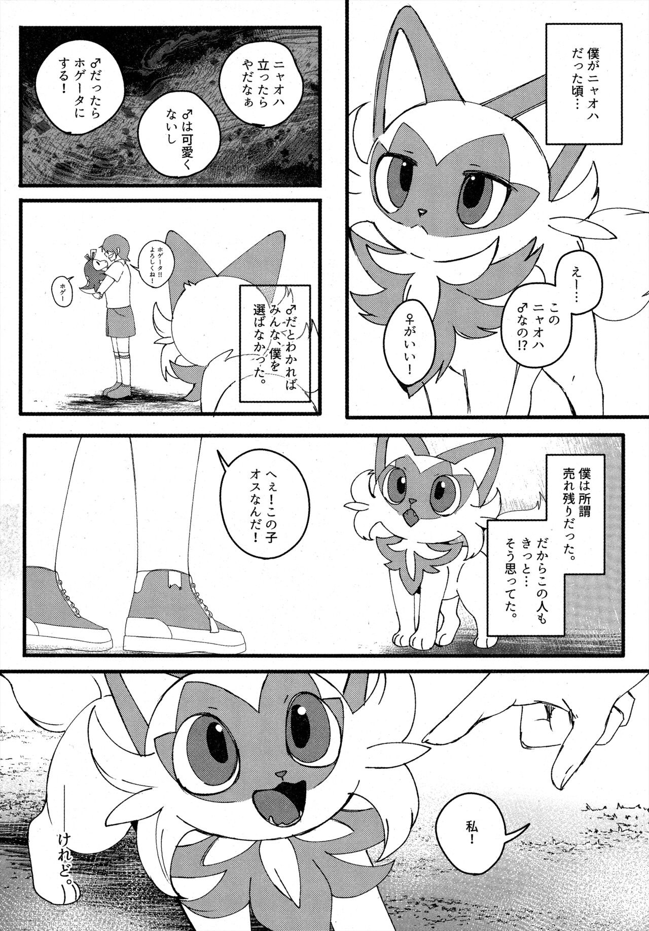 二面相 page 3 full