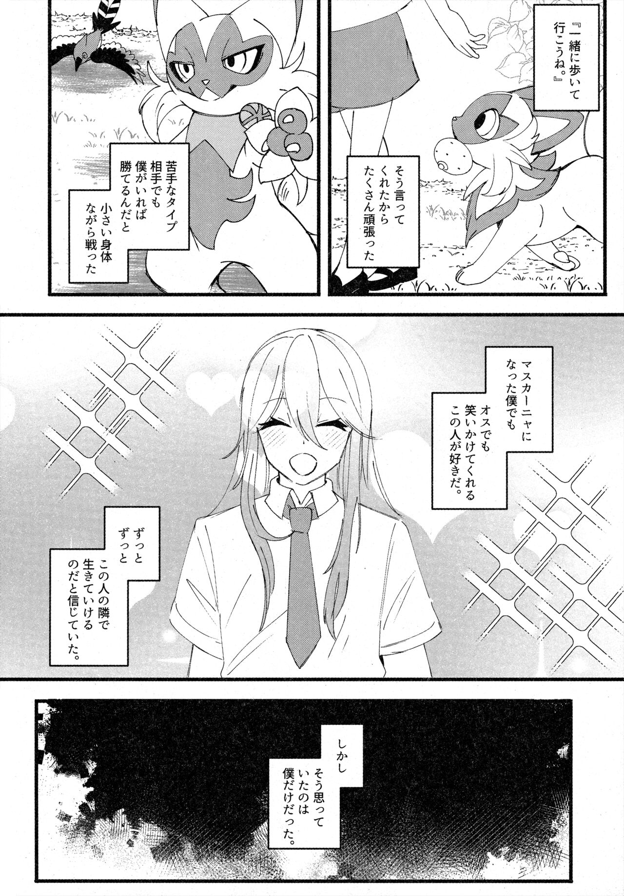 二面相 page 5 full