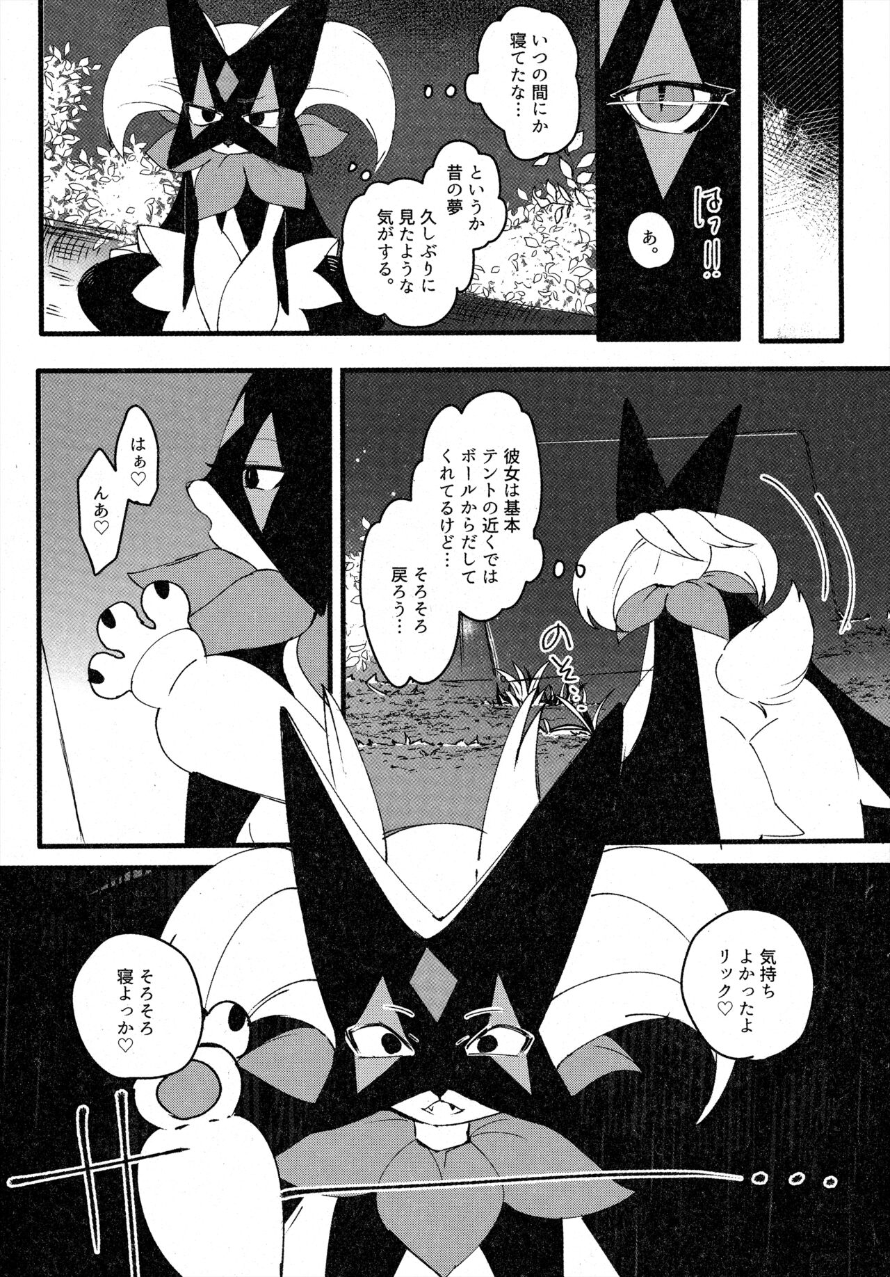 二面相 page 6 full