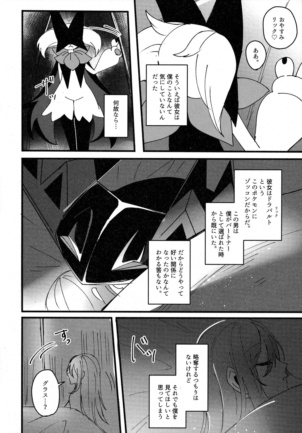二面相 page 7 full