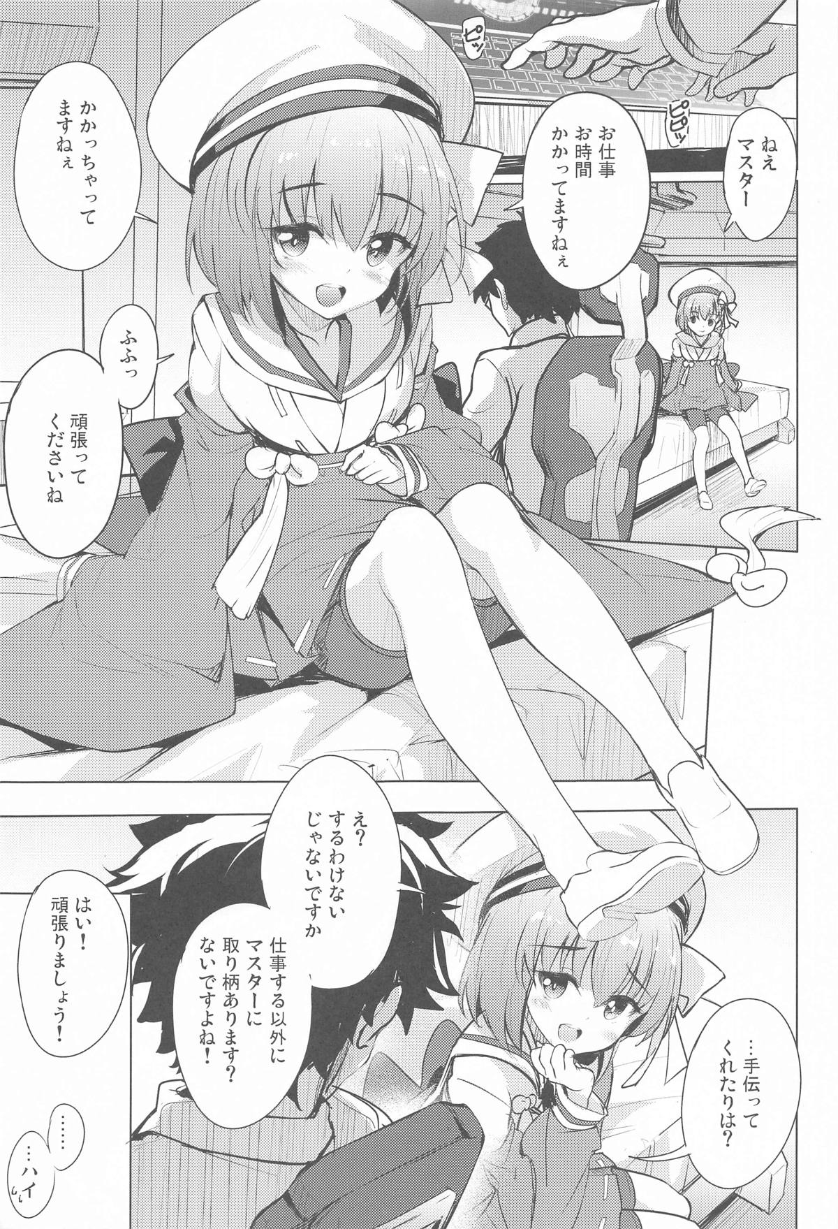 Kazura-chan wa Yasashiku Saretai page 4 full