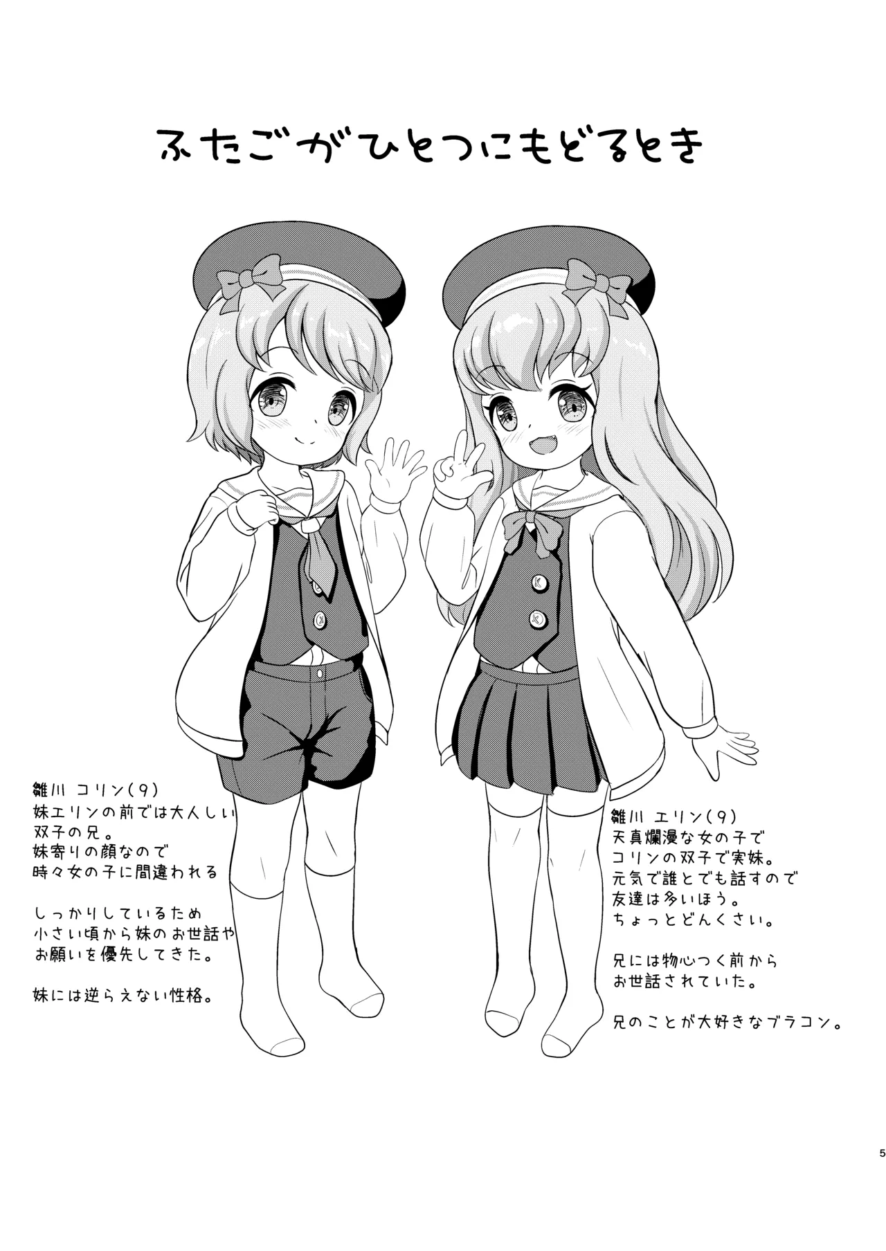 When the twins become one again page 4 full