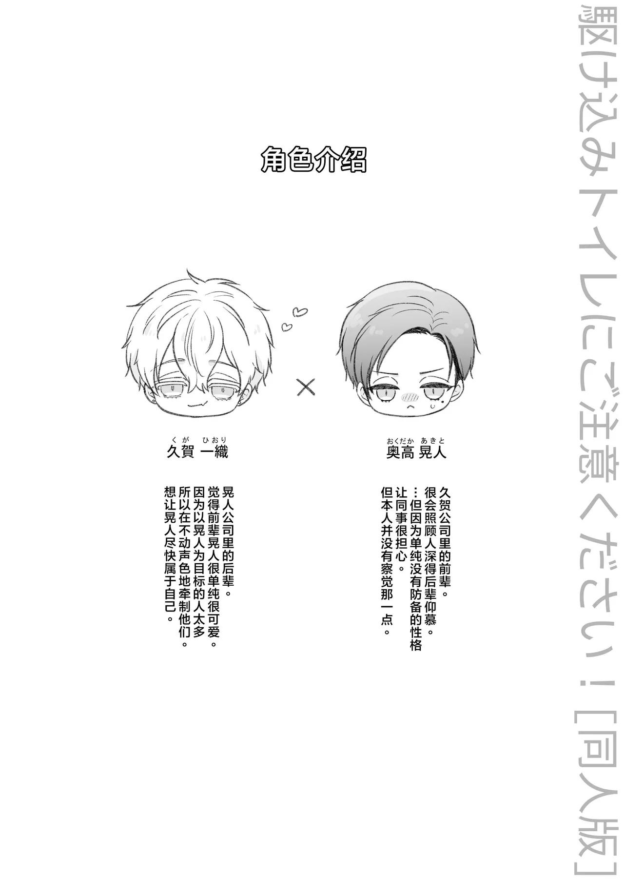 請不要跑進洗手間！ page 2 full