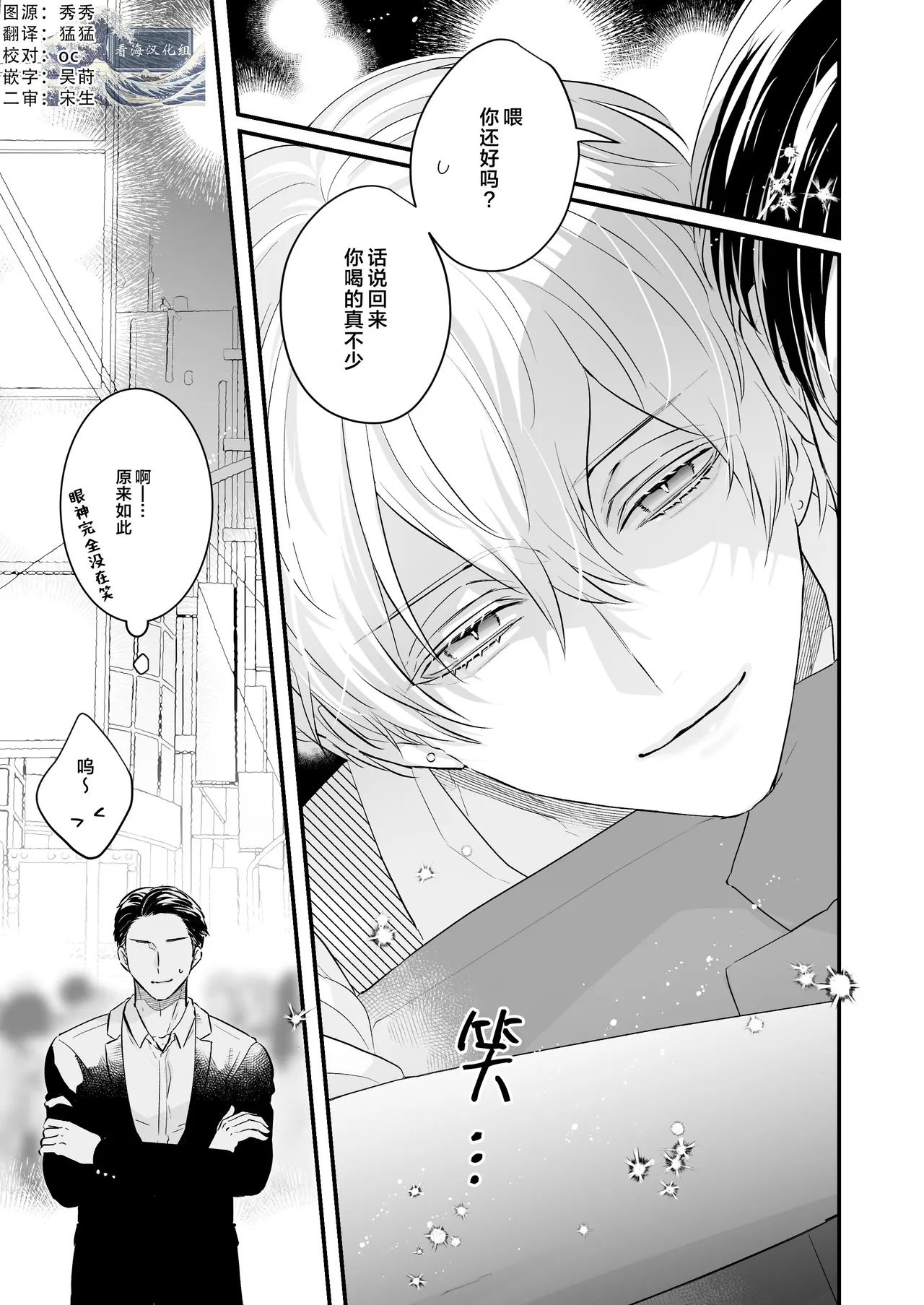 請不要跑進洗手間！ page 5 full