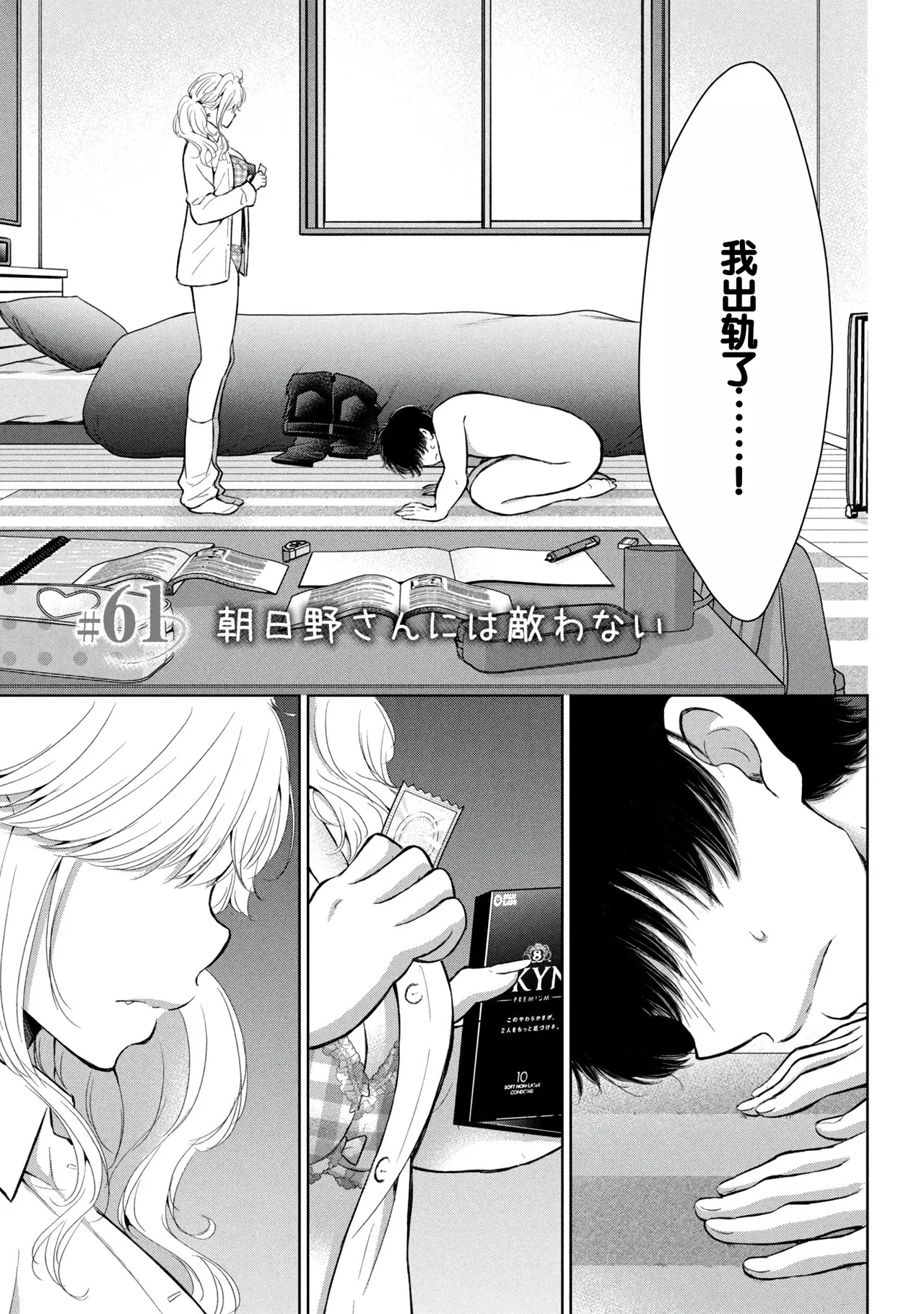 Gyaru ni pachan wa semararetai Vol.9 page 5 full