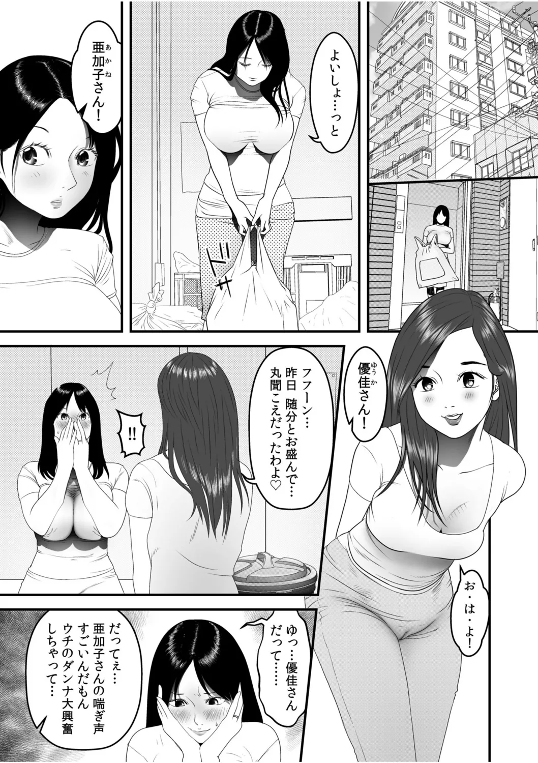 Boku no Me no Mae de Netorarete Hoshii 7 page 3 full