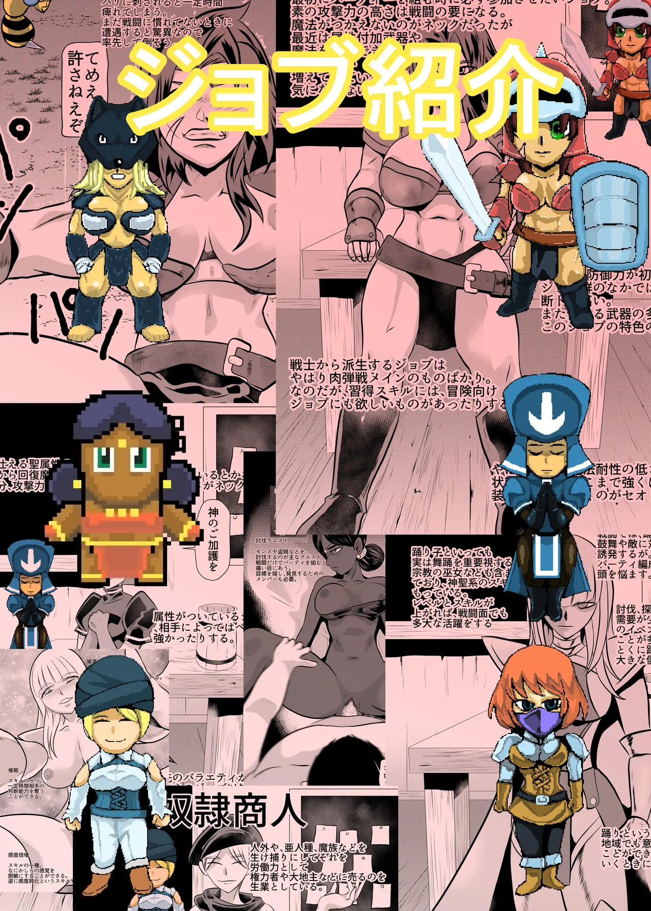 Job Shoukai page 1 full