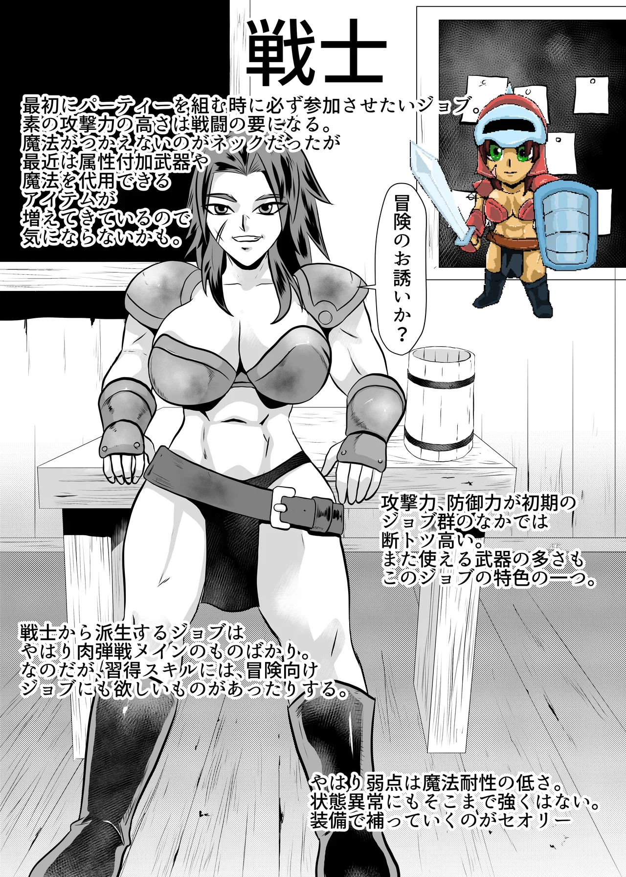 Job Shoukai page 2 full