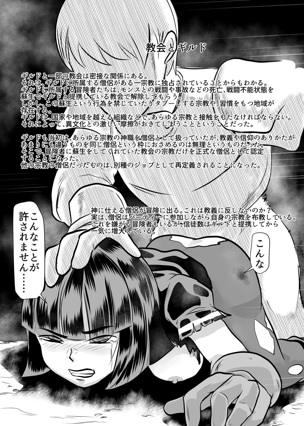 Job Shoukai page 5 full