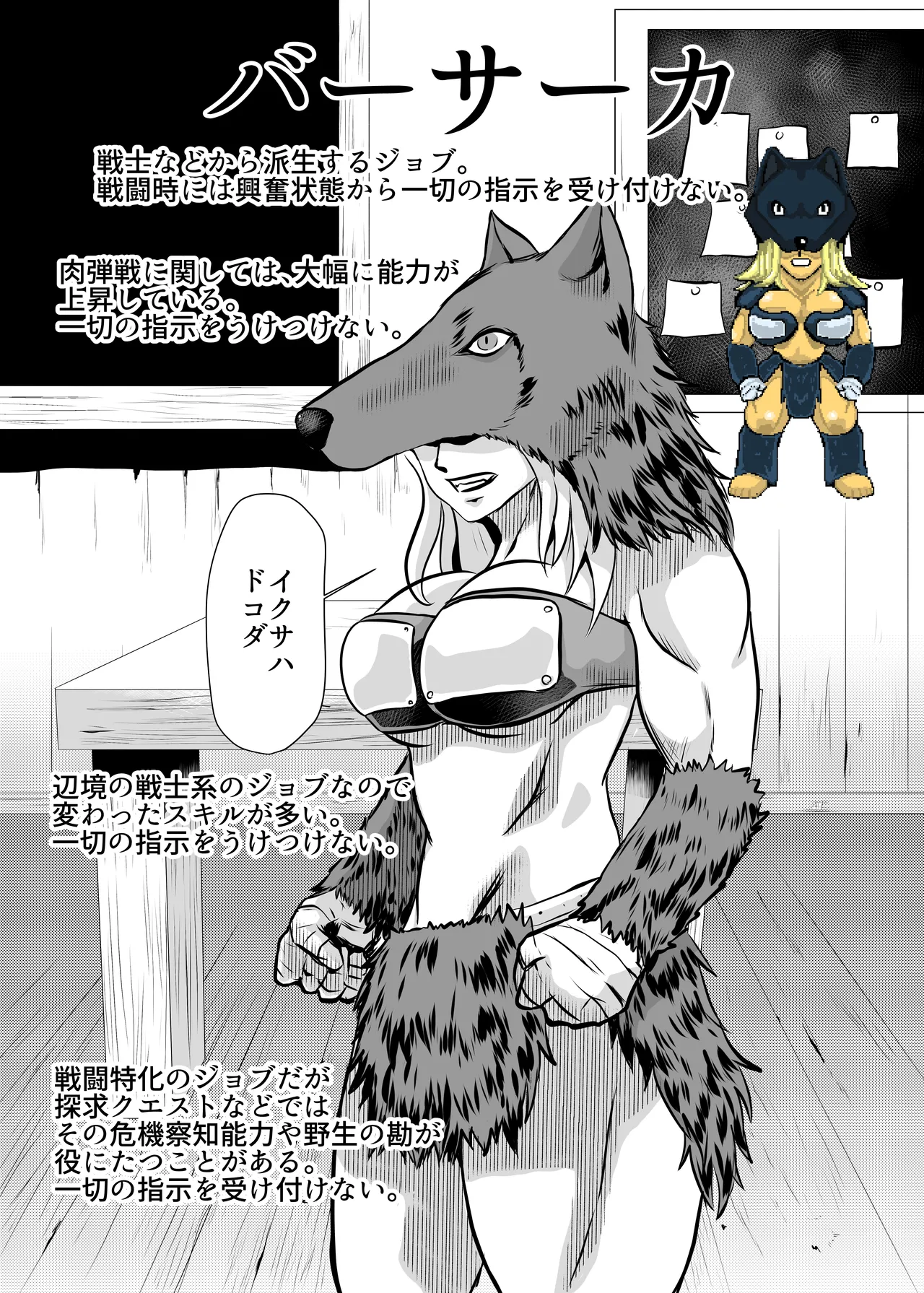 Job Shoukai page 8 full