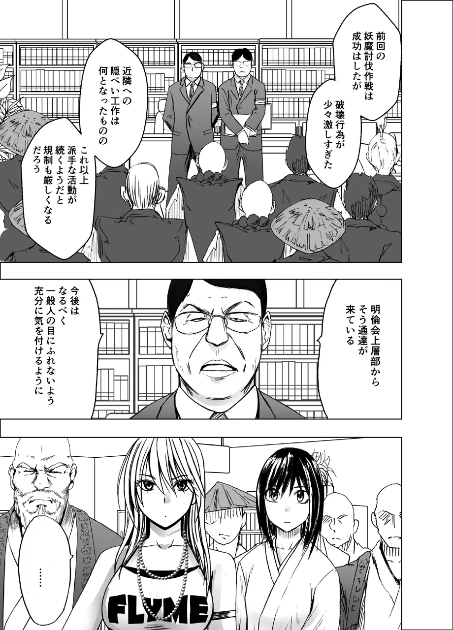 shin taimashi kaguya page 1 full