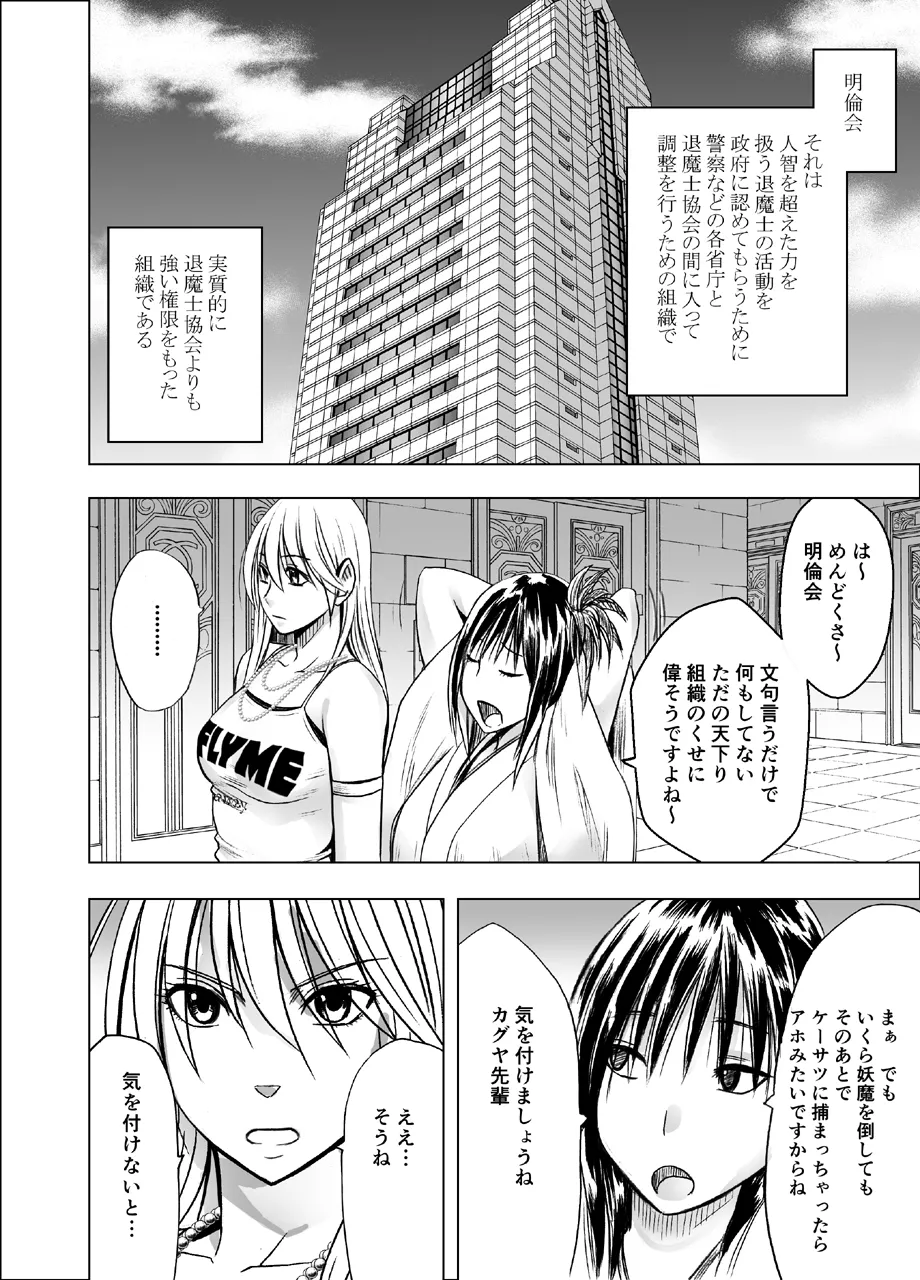 shin taimashi kaguya page 2 full