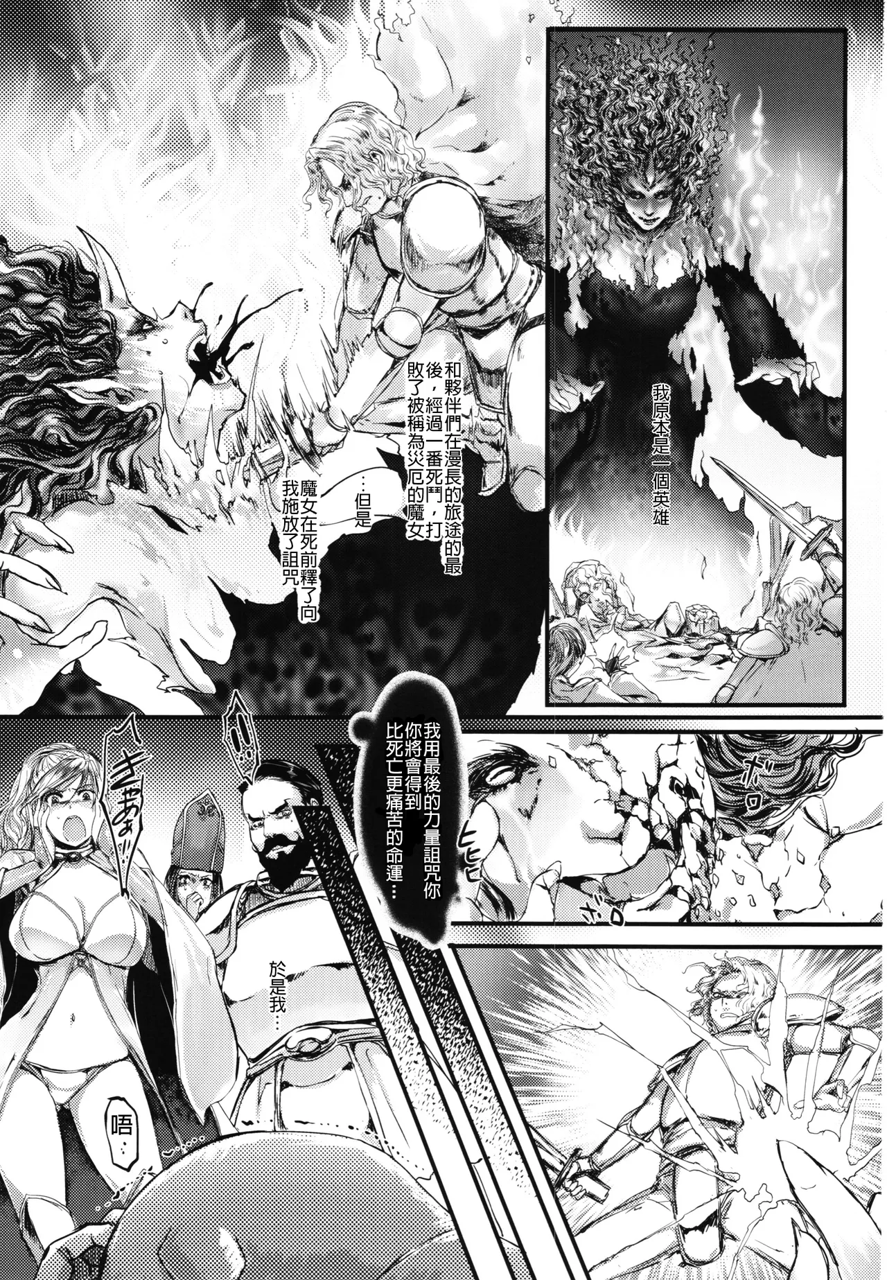 Kago no Naka no Kinshijaku page 3 full