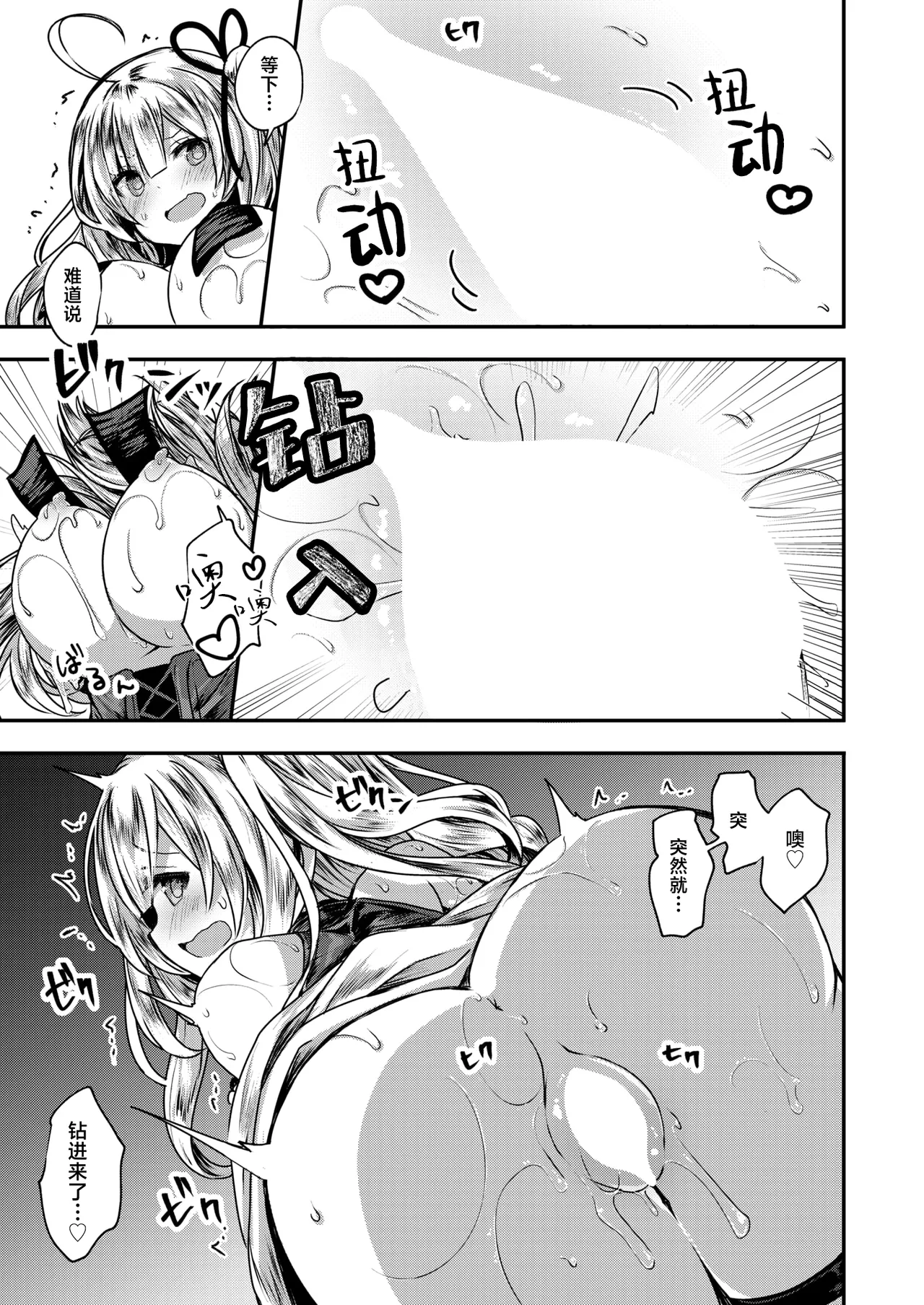 Ririya Ha Shigeki Ga Hoshii | 莉莉娅想要找点刺激 page 9 full