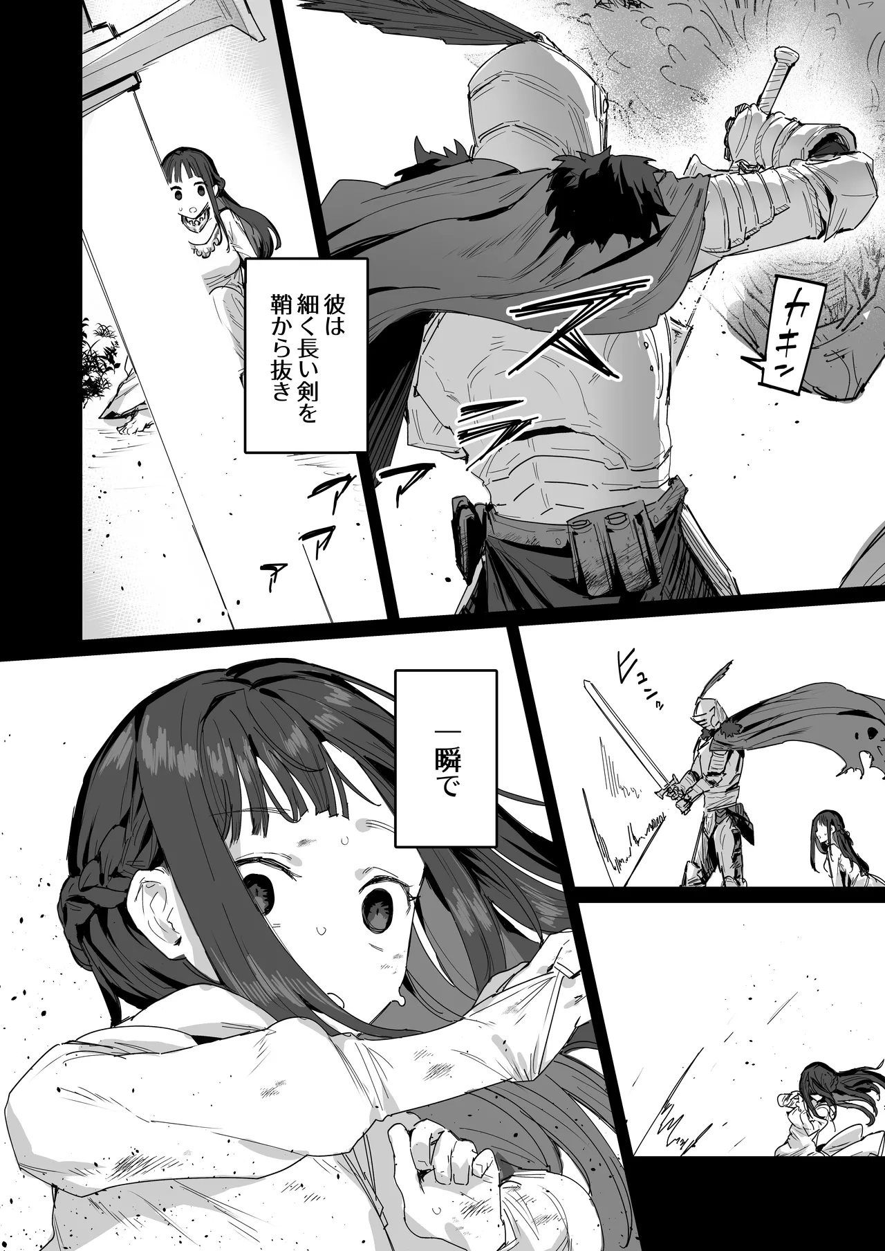 Yūsha to Hime to Okāsama!？ page 5 full