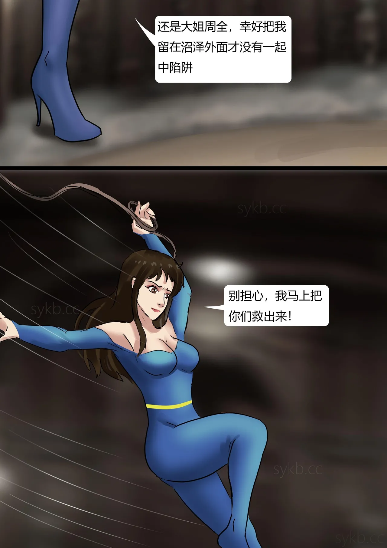 《猫眼三姐妹—诡异的收藏品 》性感紧身衣神偷猫眼 遇到奇怪的伯爵 中计被沼泽淹没  被囚禁成美丽收藏品~ page 7 full