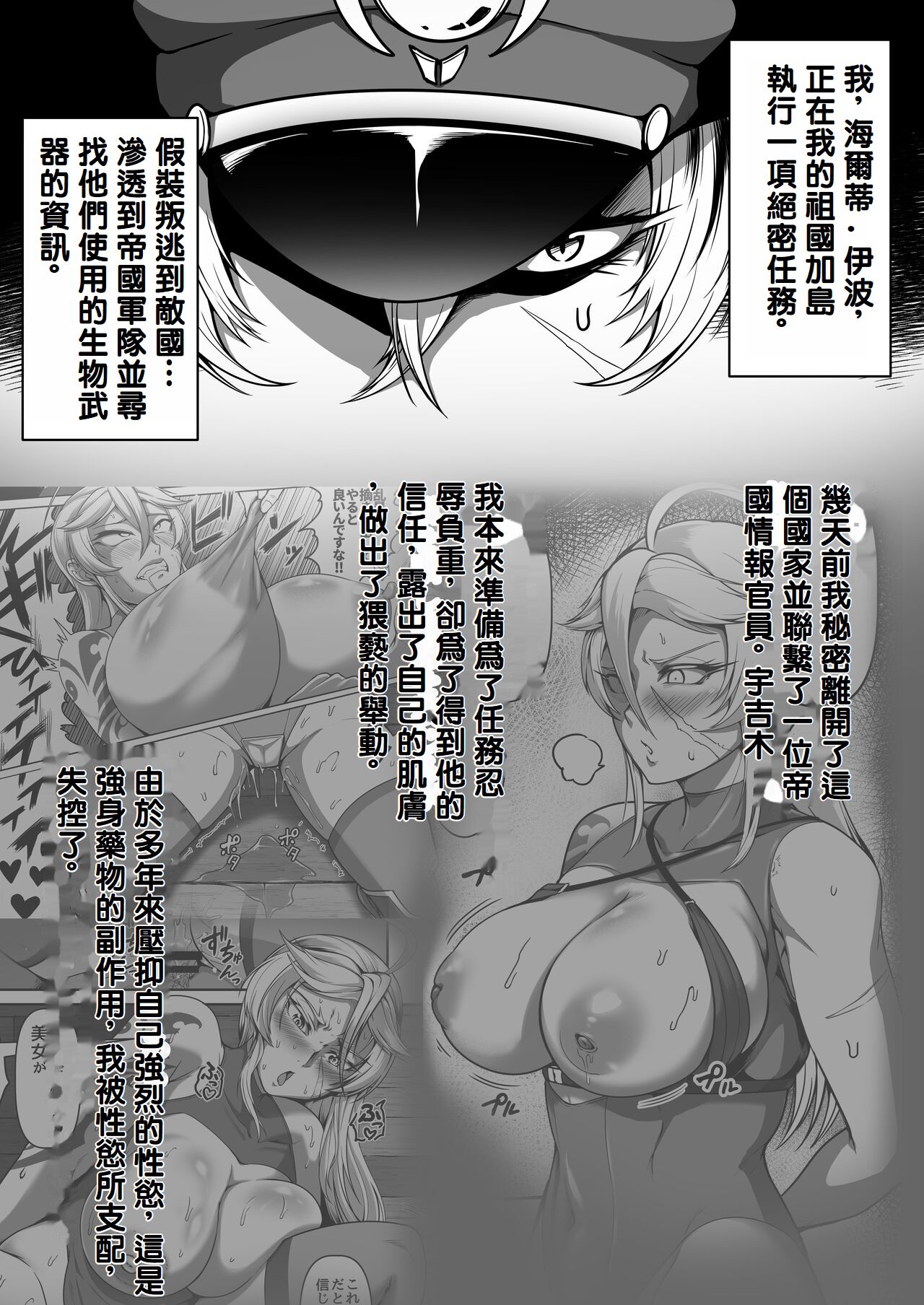 Mesubuta Tenraku Shoukou Inami page 5 full