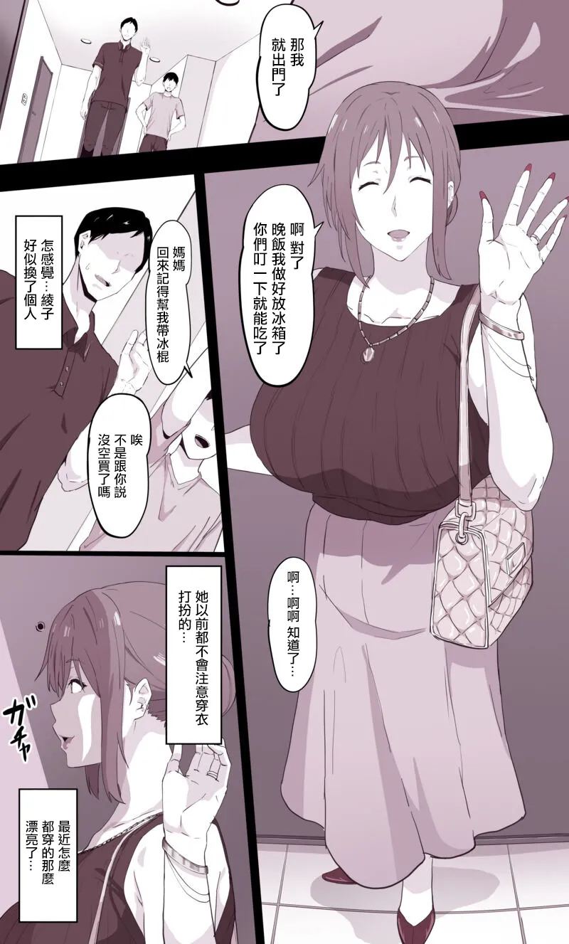 夫に内緒で 2。 page 1 full