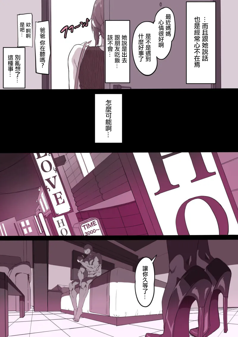 夫に内緒で 2。 page 2 full