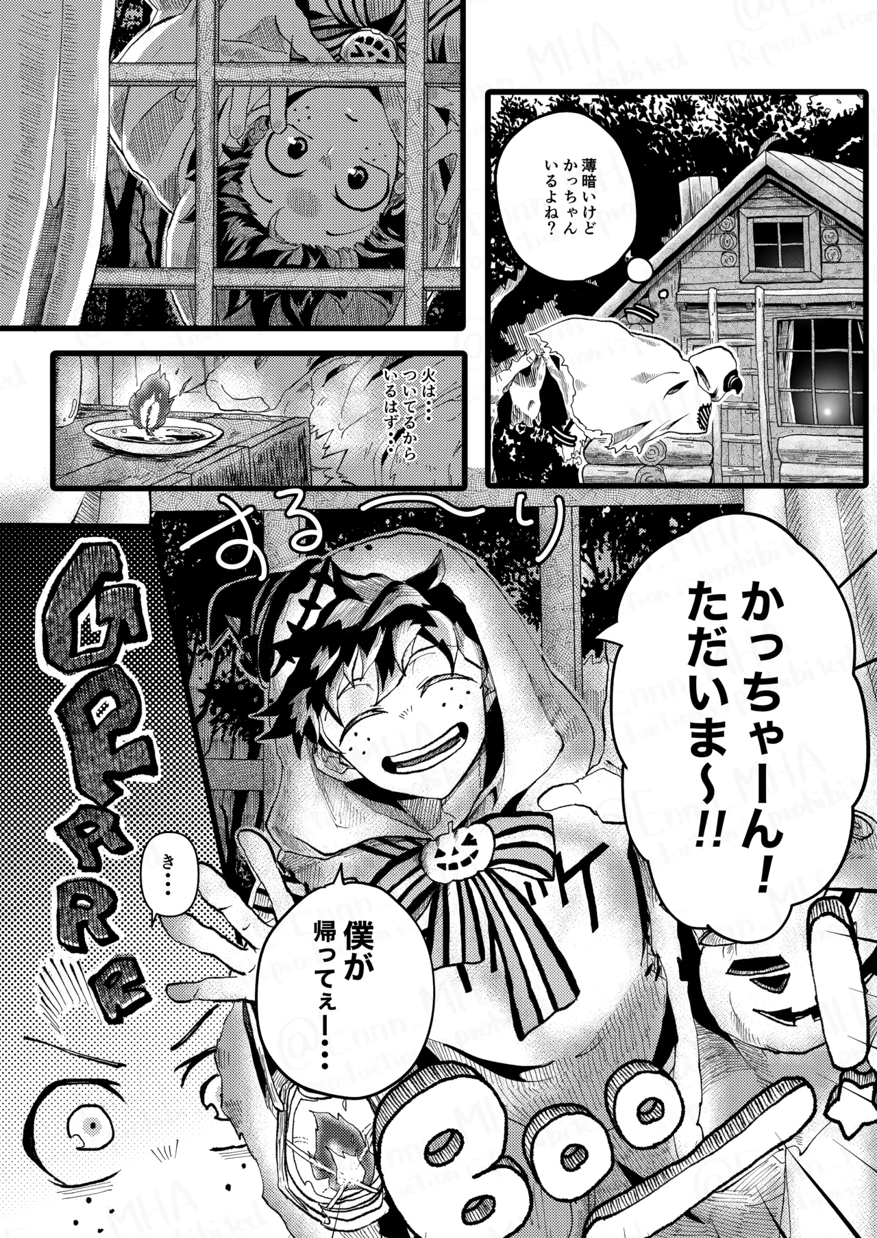 Ookami to Obake no Neya Jijou page 7 full