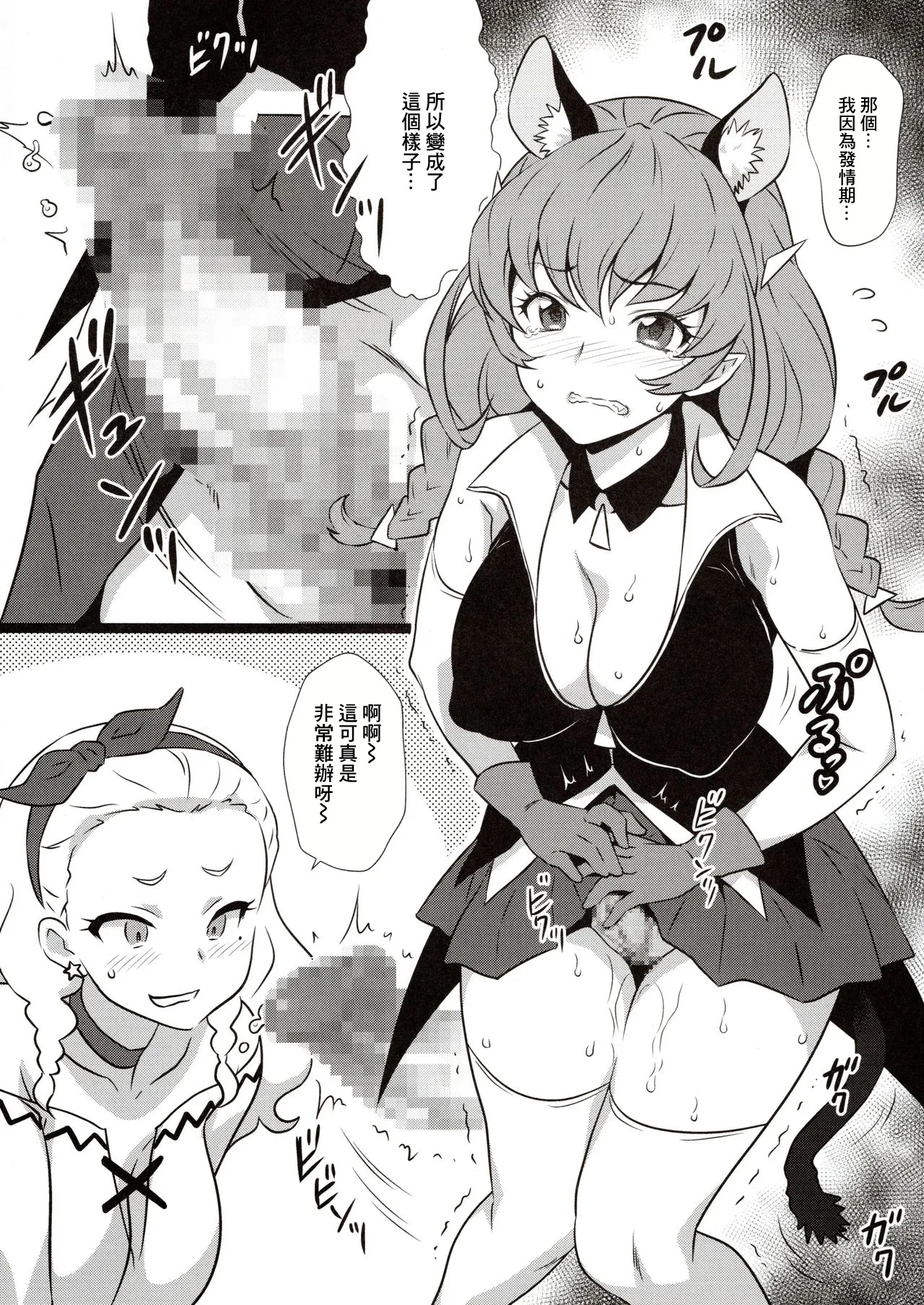 ヨロコビの国 Vol.36.5 page 2 full