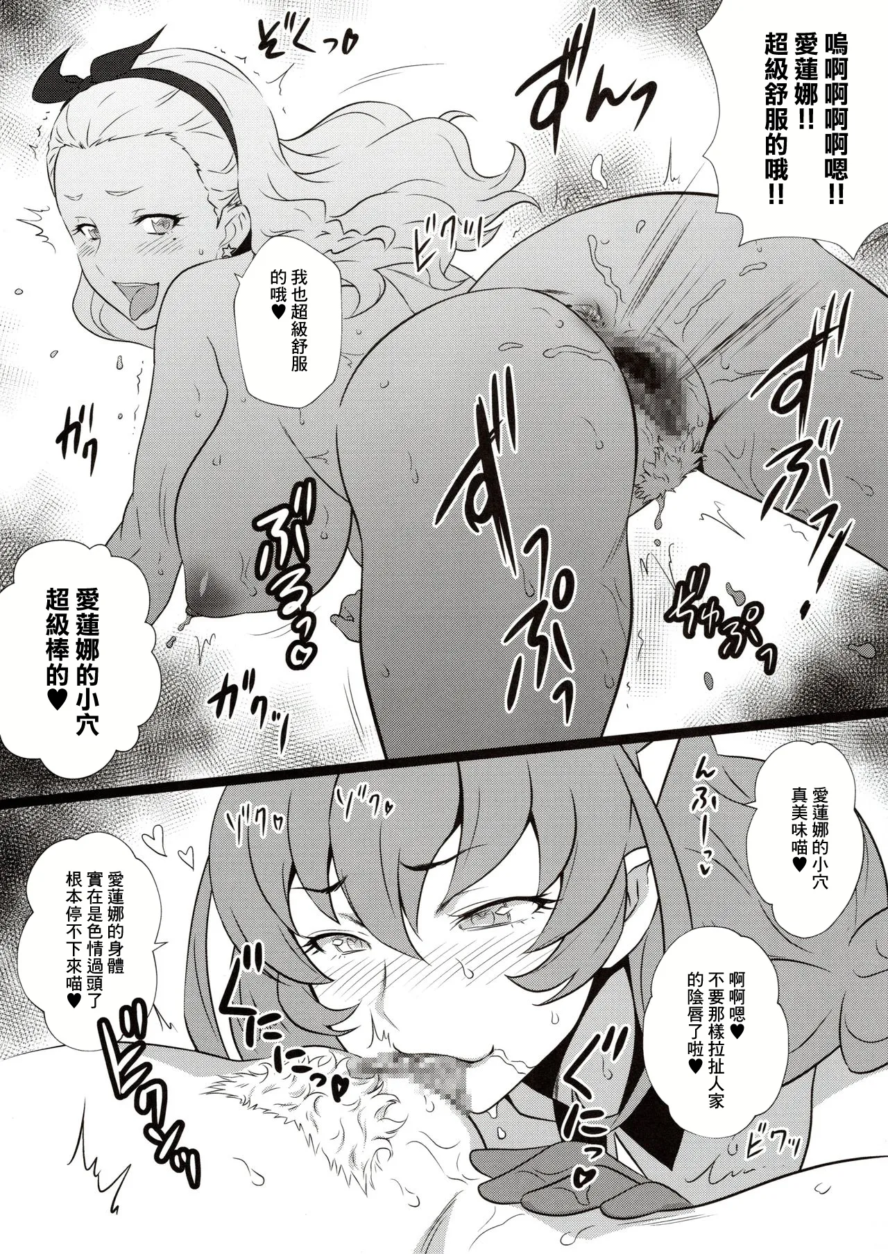 ヨロコビの国 Vol.36.5 page 6 full