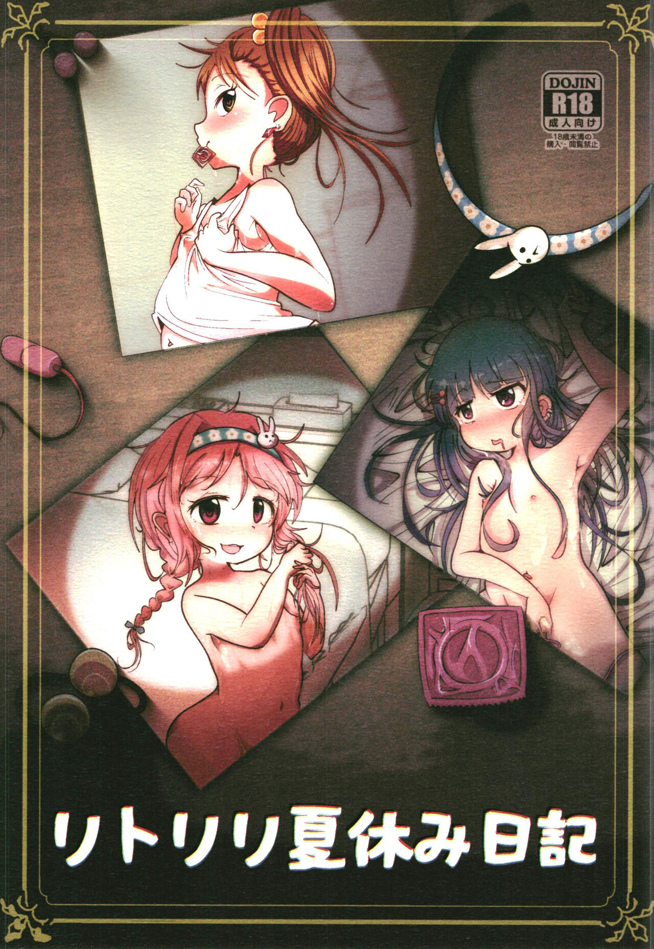 Little Lyri  Natsuyasumi Nikki page 1 full