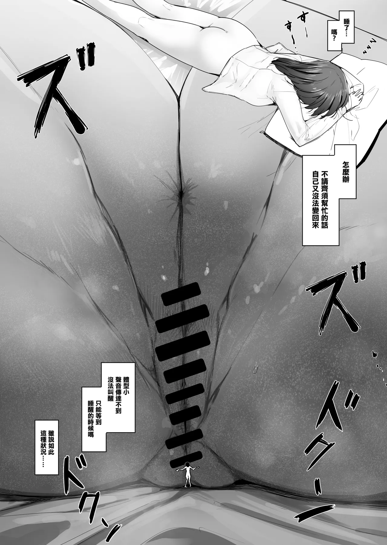 Ore no Seiheki ga Kouhai to Issho de Kyou mo Size Fetish Play Sasete Moraeru page 5 full