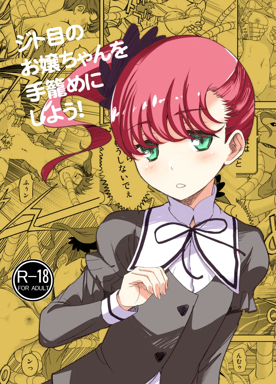 Jitome no Ojou-chan o Tegome ni Shiyou! page 1 full