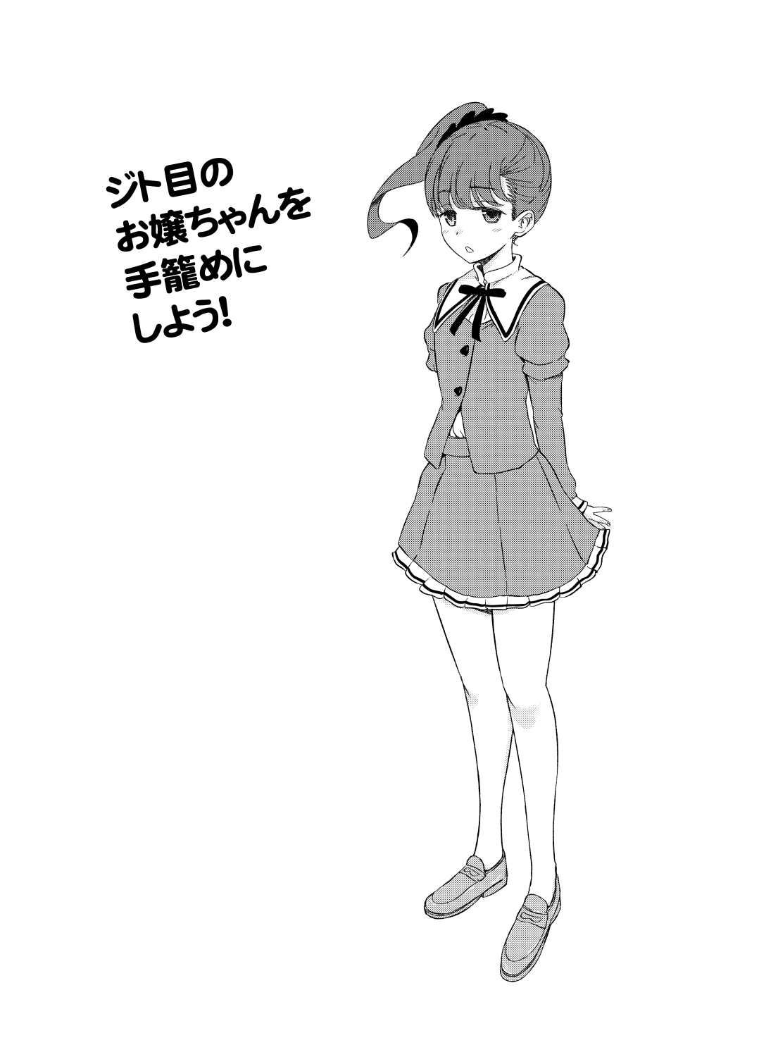 Jitome no Ojou-chan o Tegome ni Shiyou! page 2 full