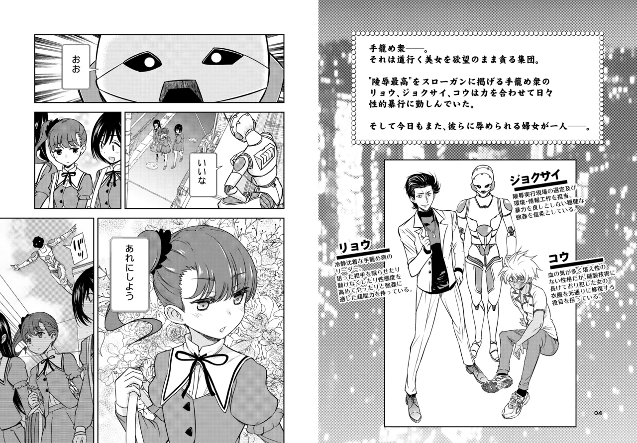 Jitome no Ojou-chan o Tegome ni Shiyou! page 3 full
