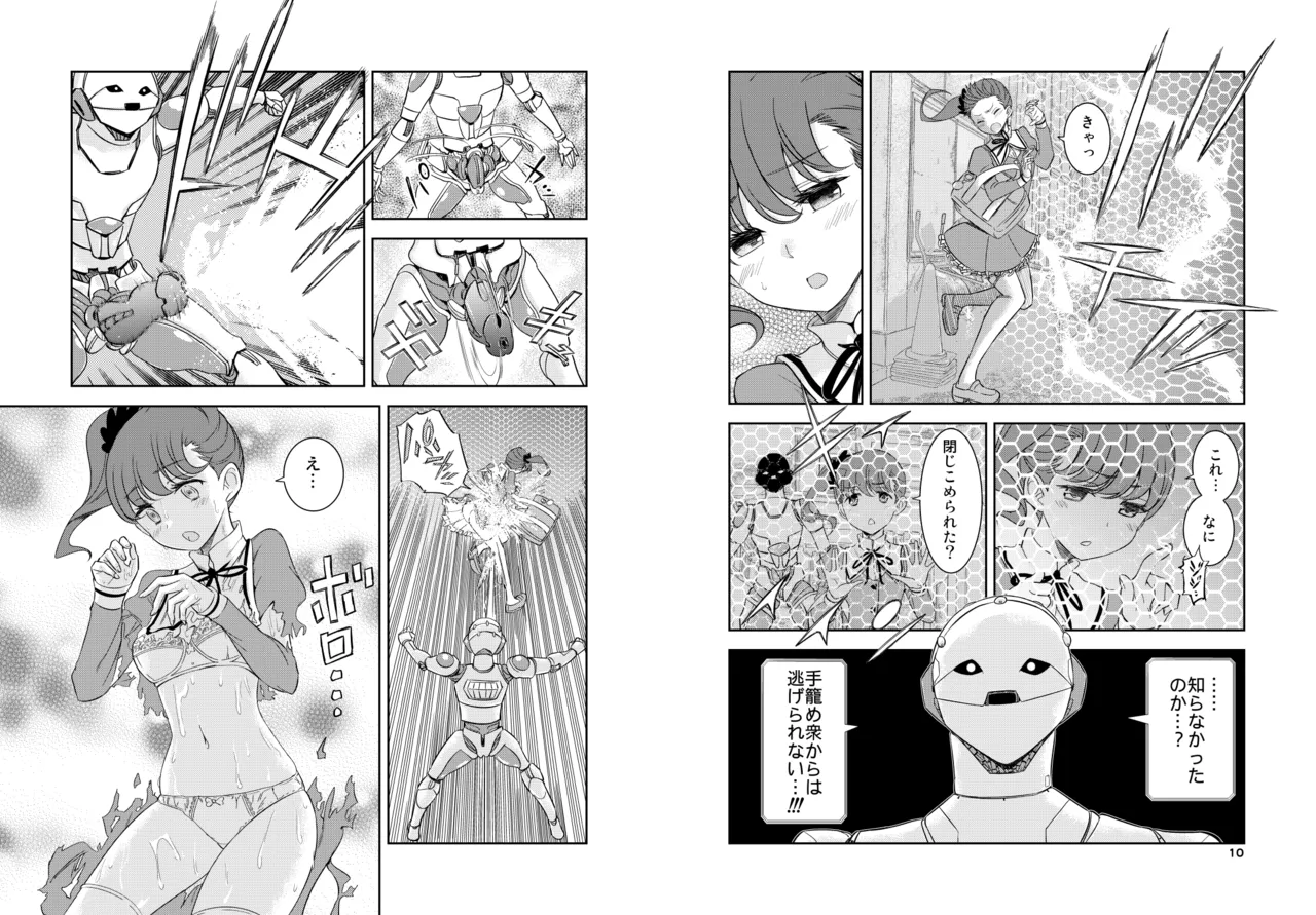 Jitome no Ojou-chan o Tegome ni Shiyou! page 6 full