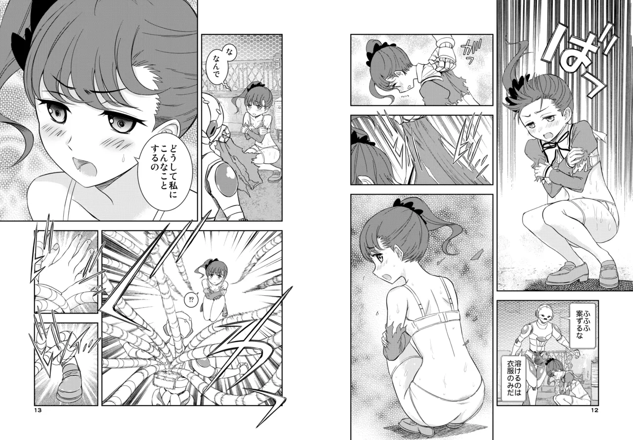 Jitome no Ojou-chan o Tegome ni Shiyou! page 7 full