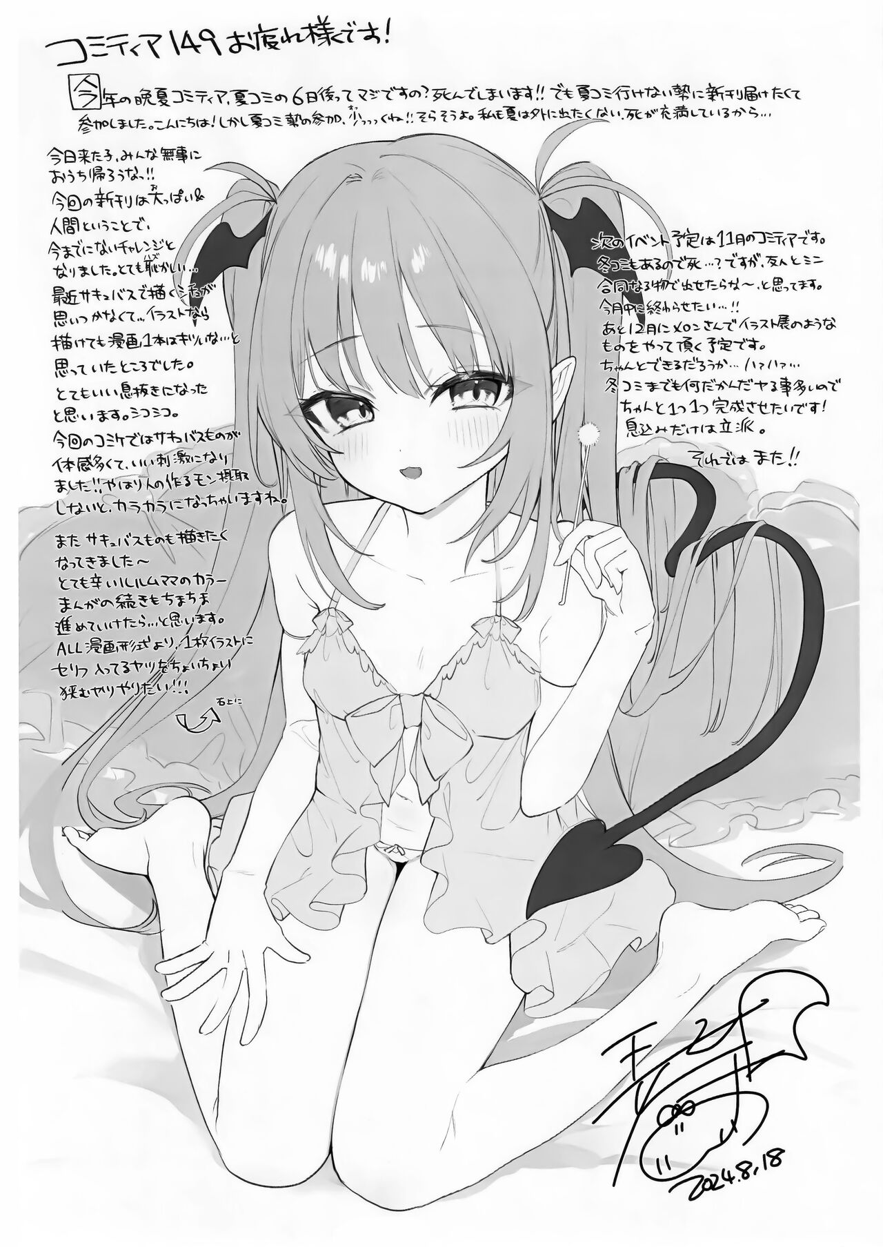 Ihou kon kafe ni go chuui♡ page 9 full