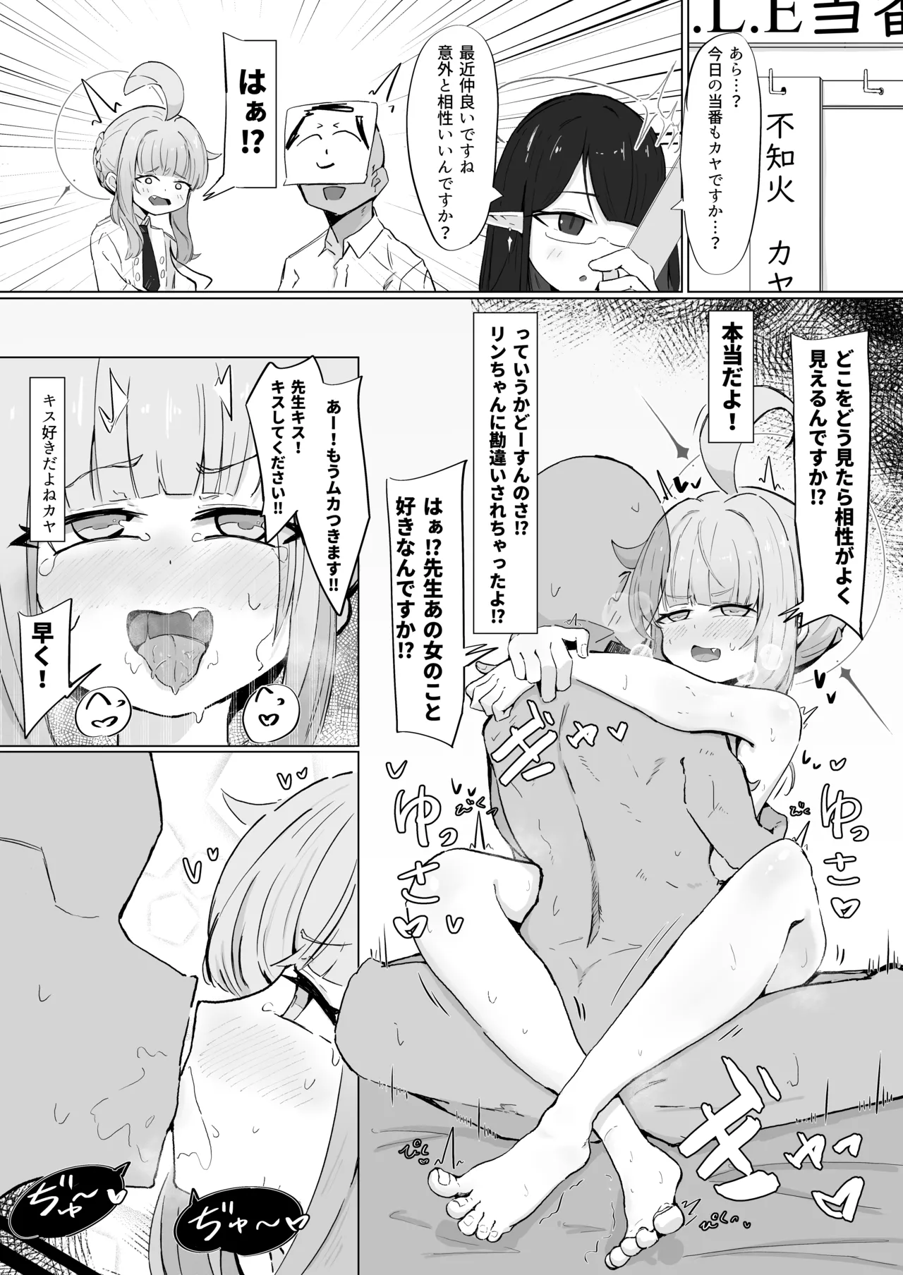 カヤ page 1 full