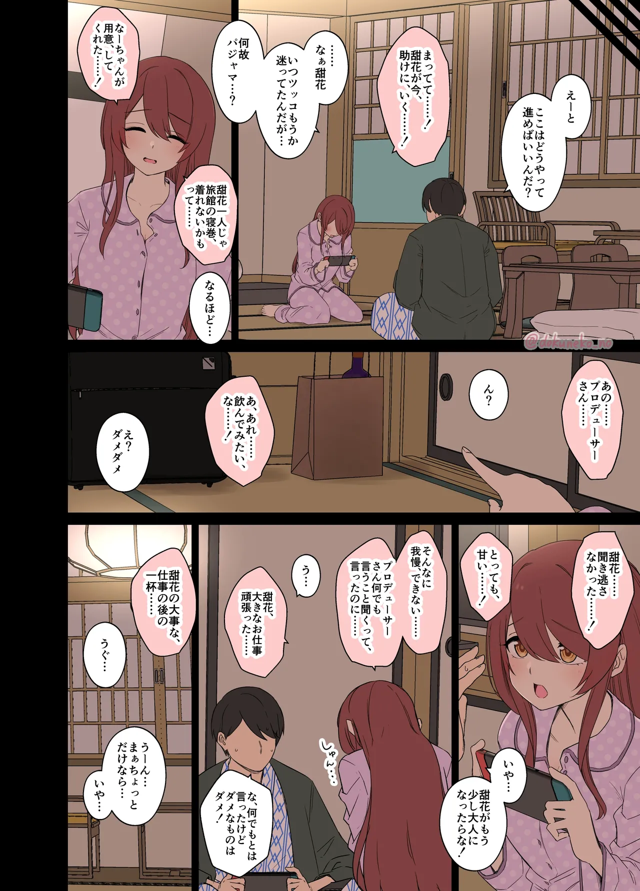 Osaki Tenka ni Warui Koto o suru Hanashi page 3 full