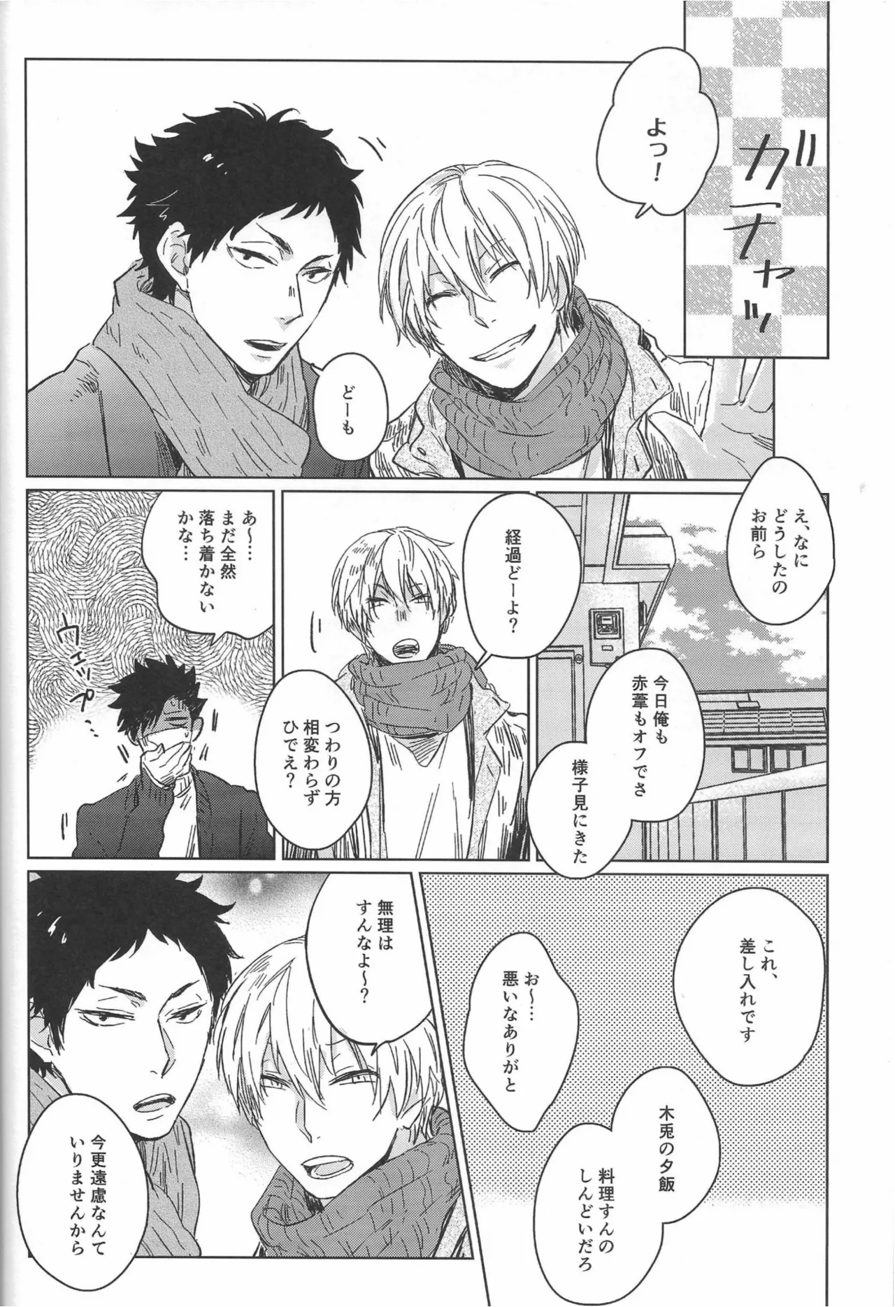 だんらんびより1-3 page 7 full