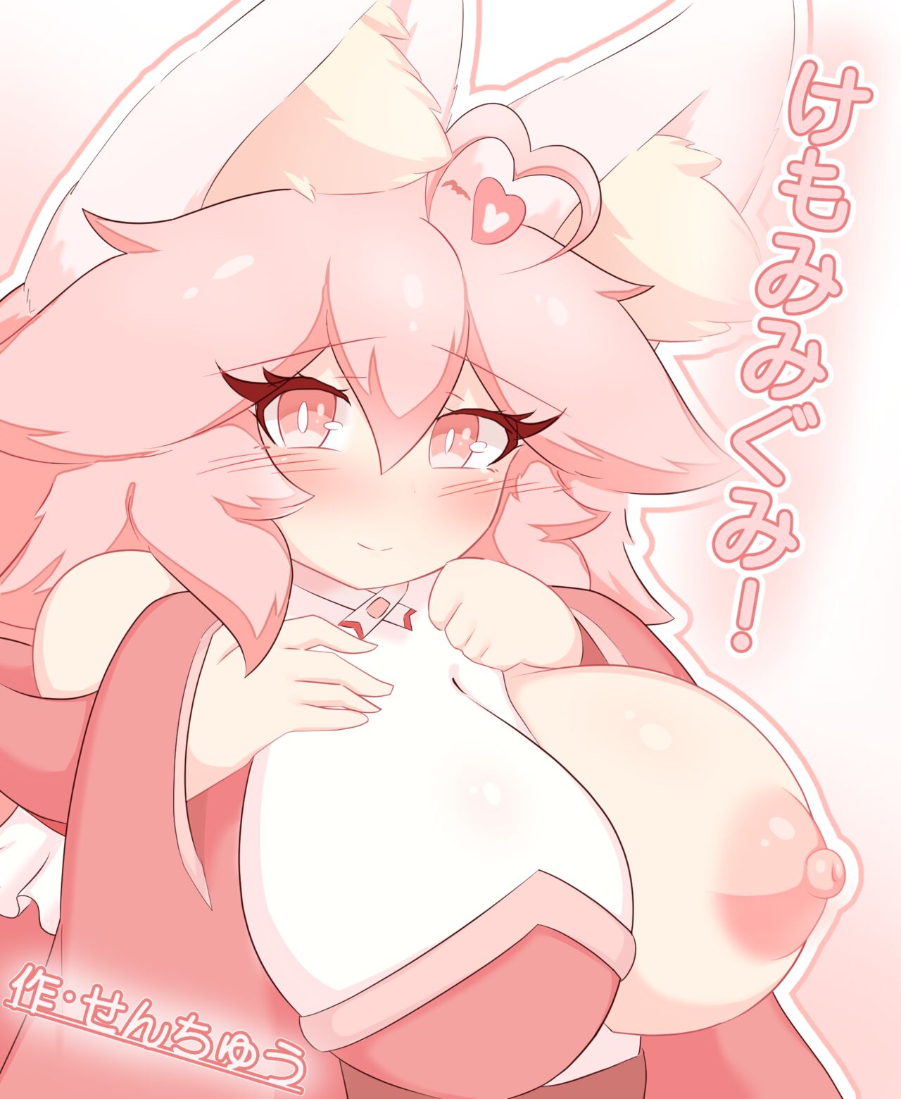 Kemomimi gumi! ~Momoka-hen~ page 1 full